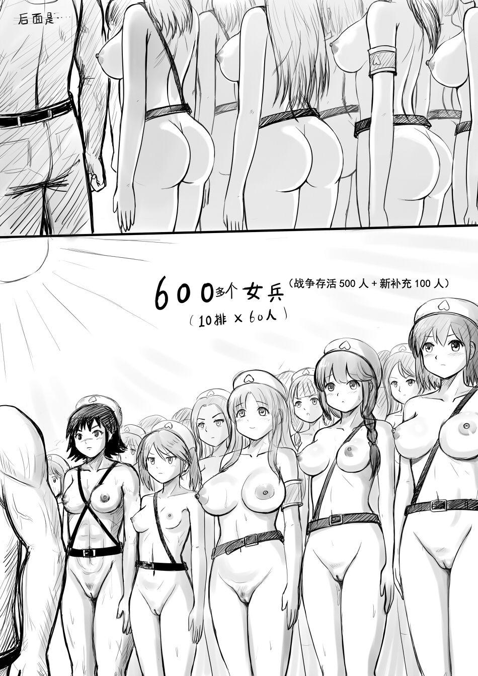 全裸秀色 - Page 47