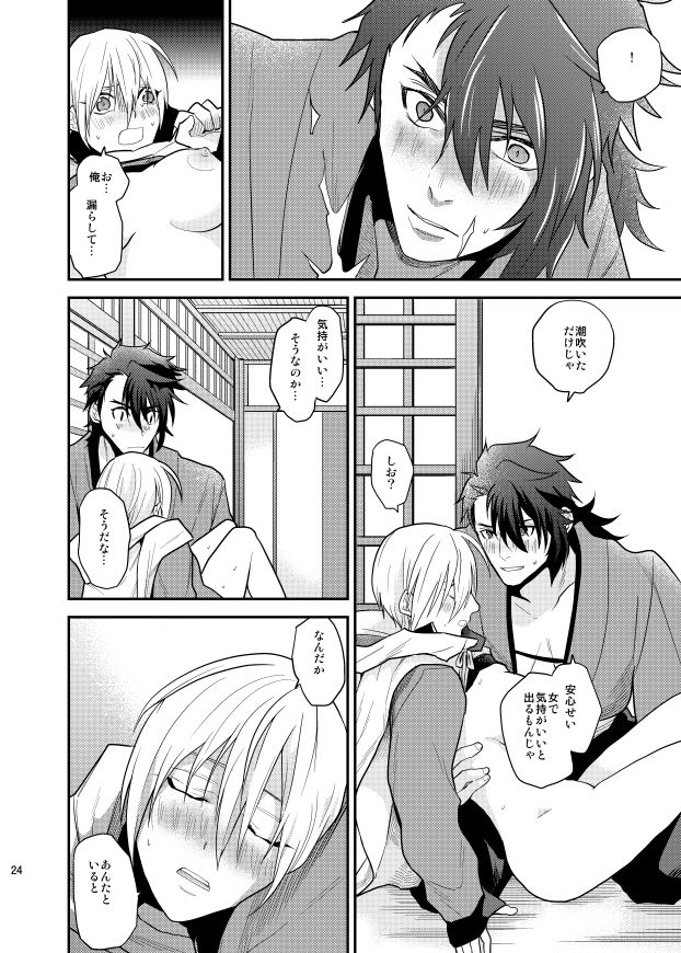 Mutsunba WEB Sairoku - Page 39
