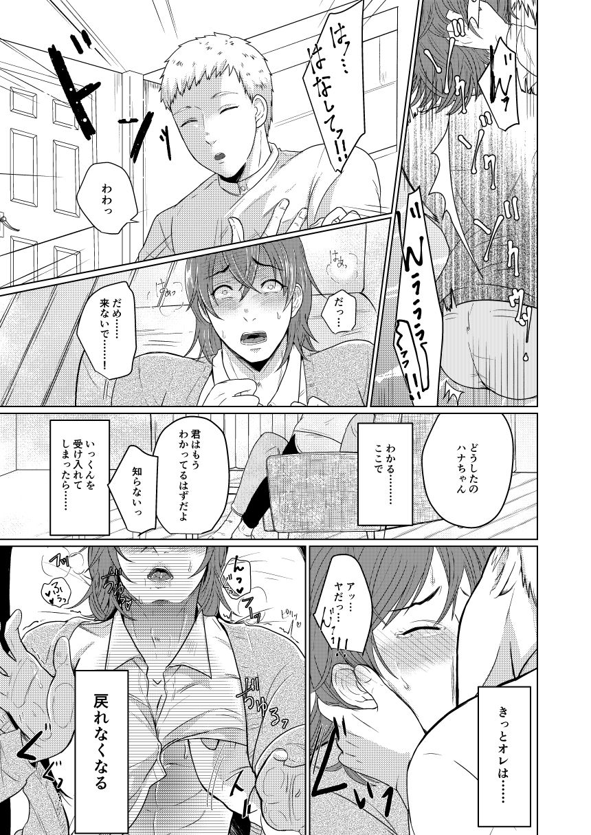 SM調教漫画⑦完結編 - Page 16