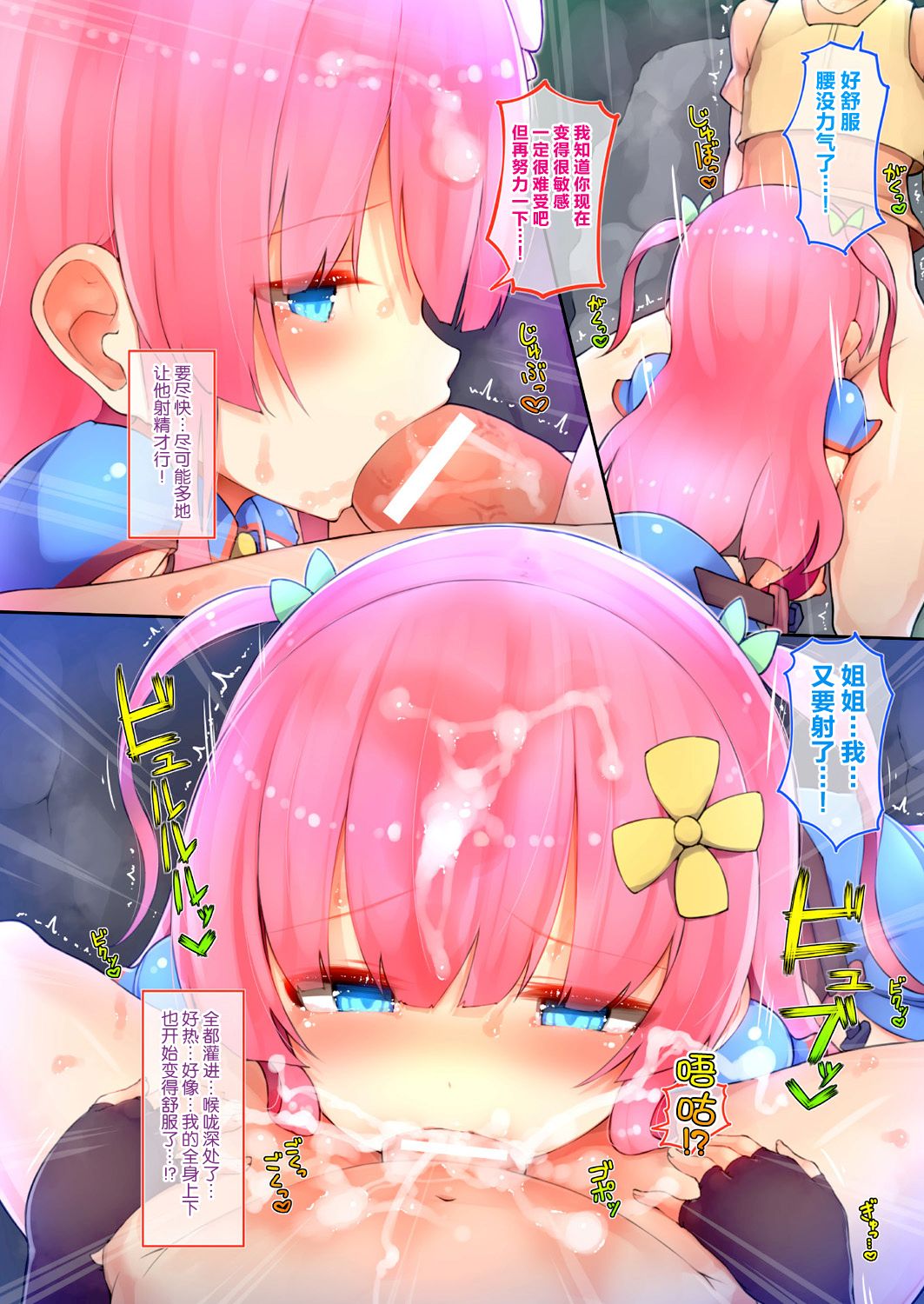 Tentacle Panic! ~Dhimetoro Full Color Sakuhin Shuu~ - Page 20