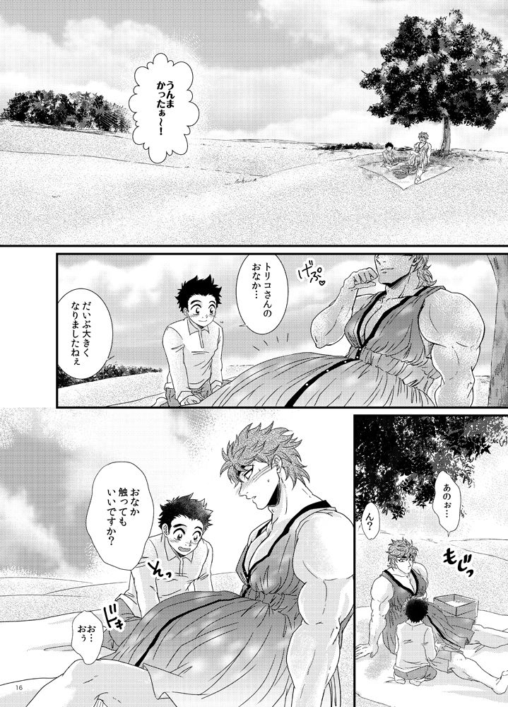 Toriko-san Ga Ninshin Shussan Suru Hon - Page 17