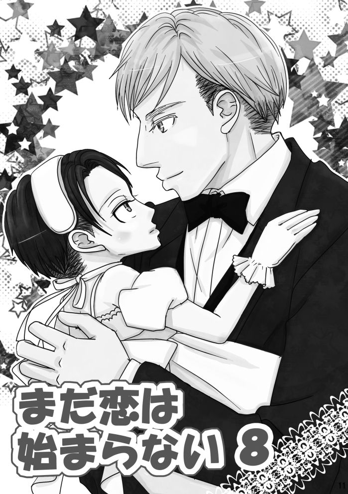 Madakoihahajimaranai Soushuuhen 3 - Page 11