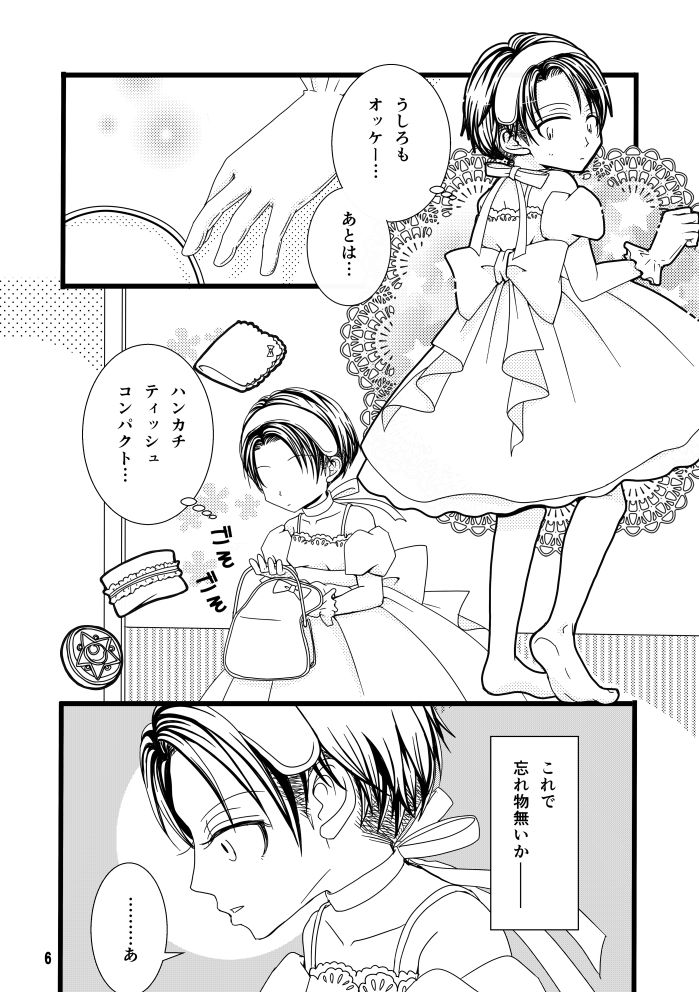 Preview page 6