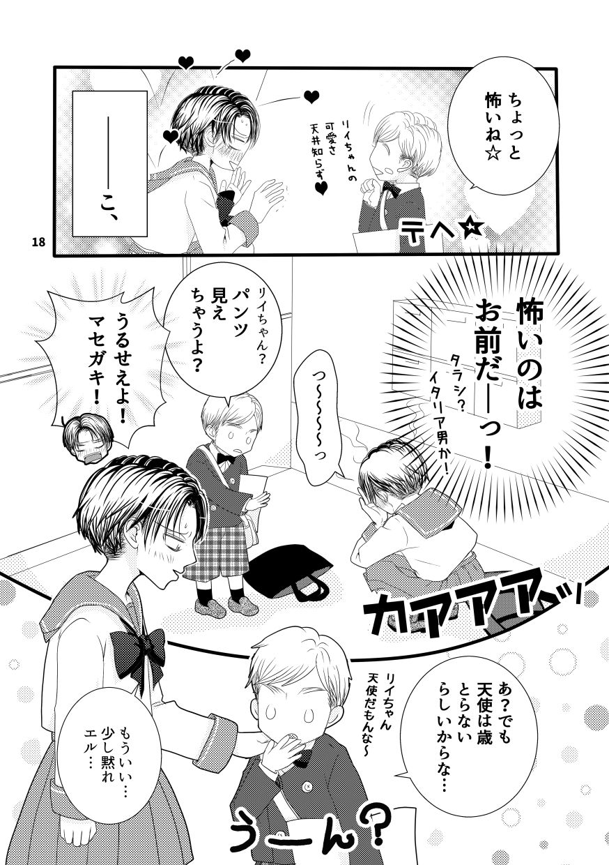 Serafuku To Kikanbou 1 - Page 18