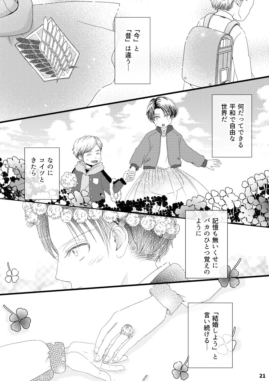 Serafuku To Kikanbou 1 - Page 21