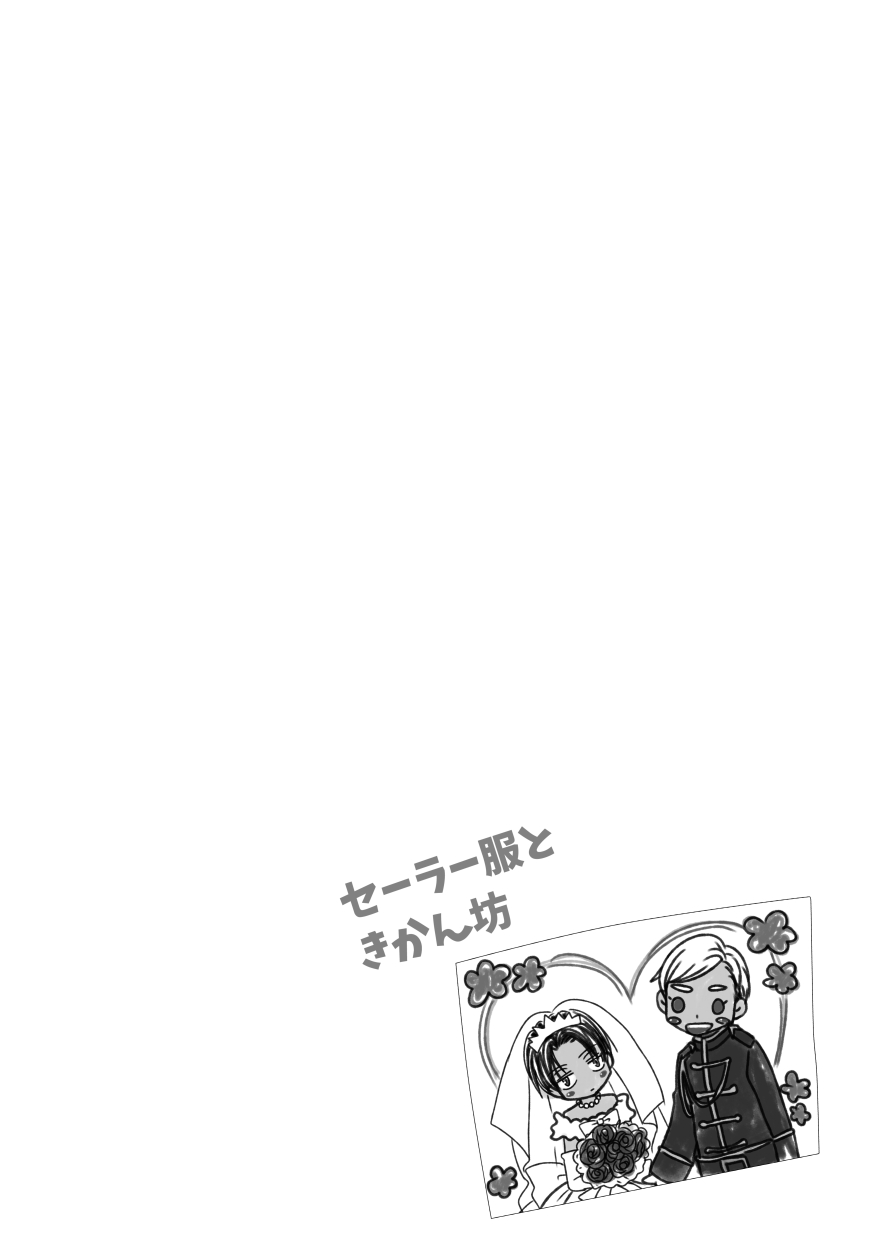 Serafuku To Kikanbou 1 - Page 32