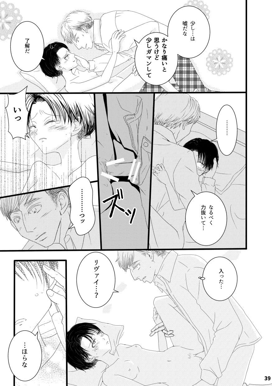 Serafuku To Kikanbou 1 - Page 39