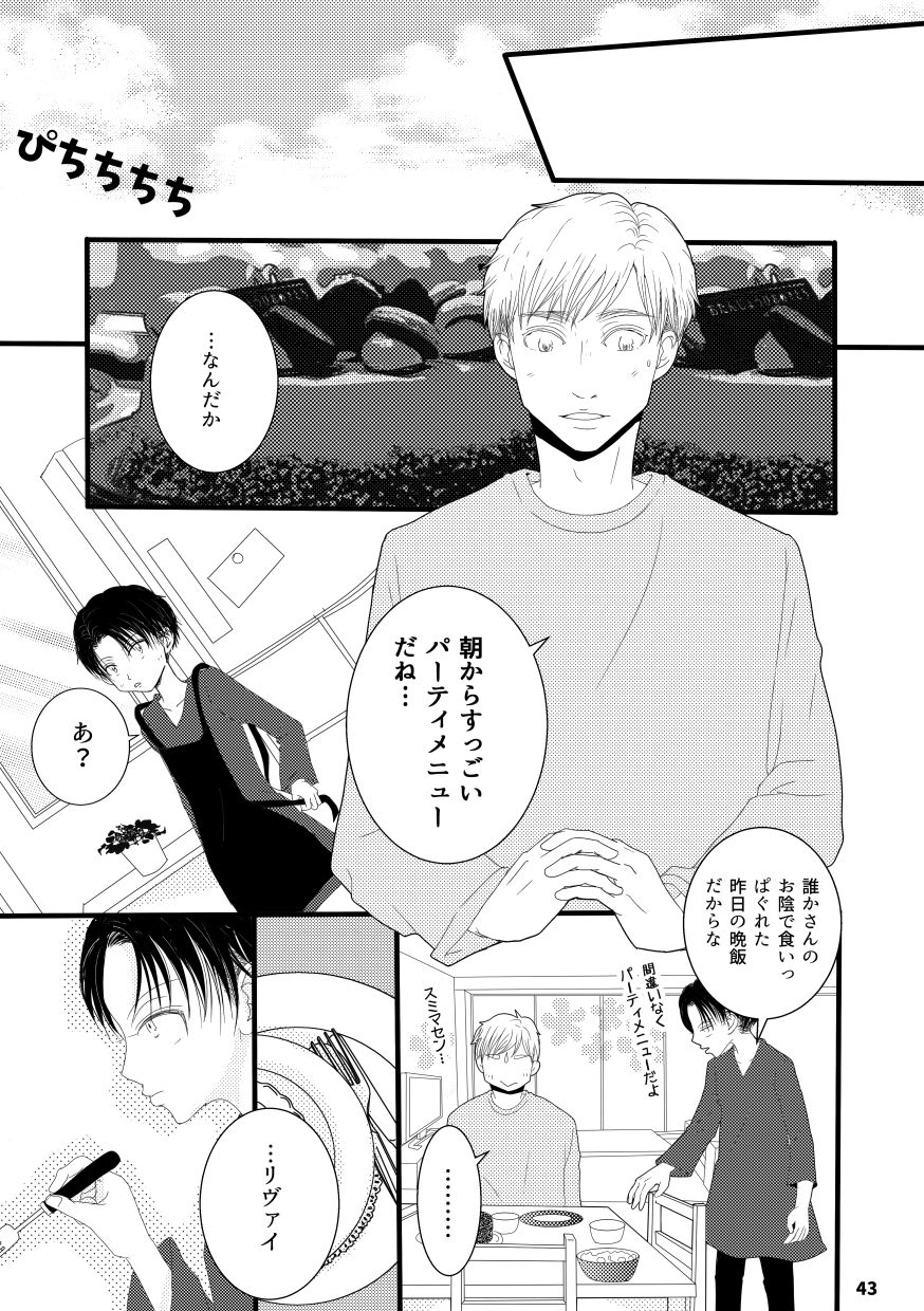 Serafuku To Kikanbou 1 - Page 43