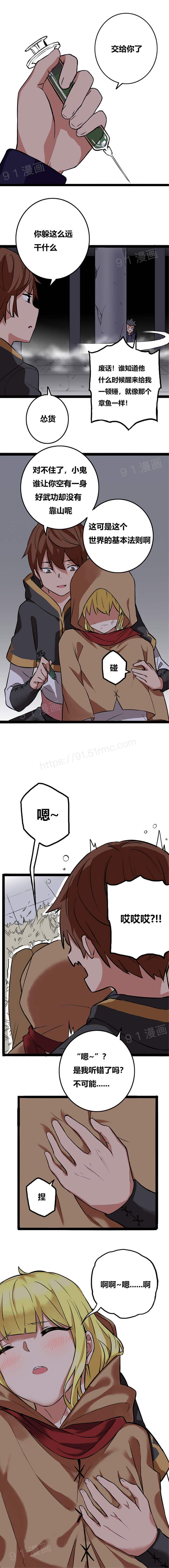 阿里布达年代记 1-11 - Page 18
