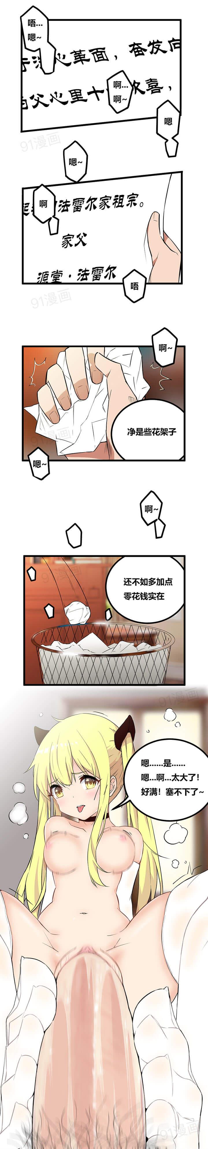 阿里布达年代记 1-11 - Page 34