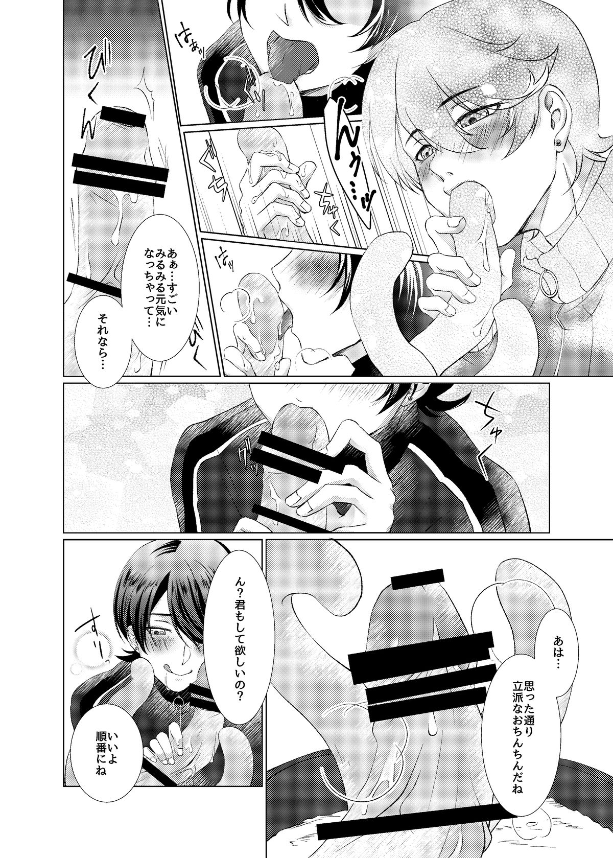 Hori Kane To Shi Yokushukun - Page 10