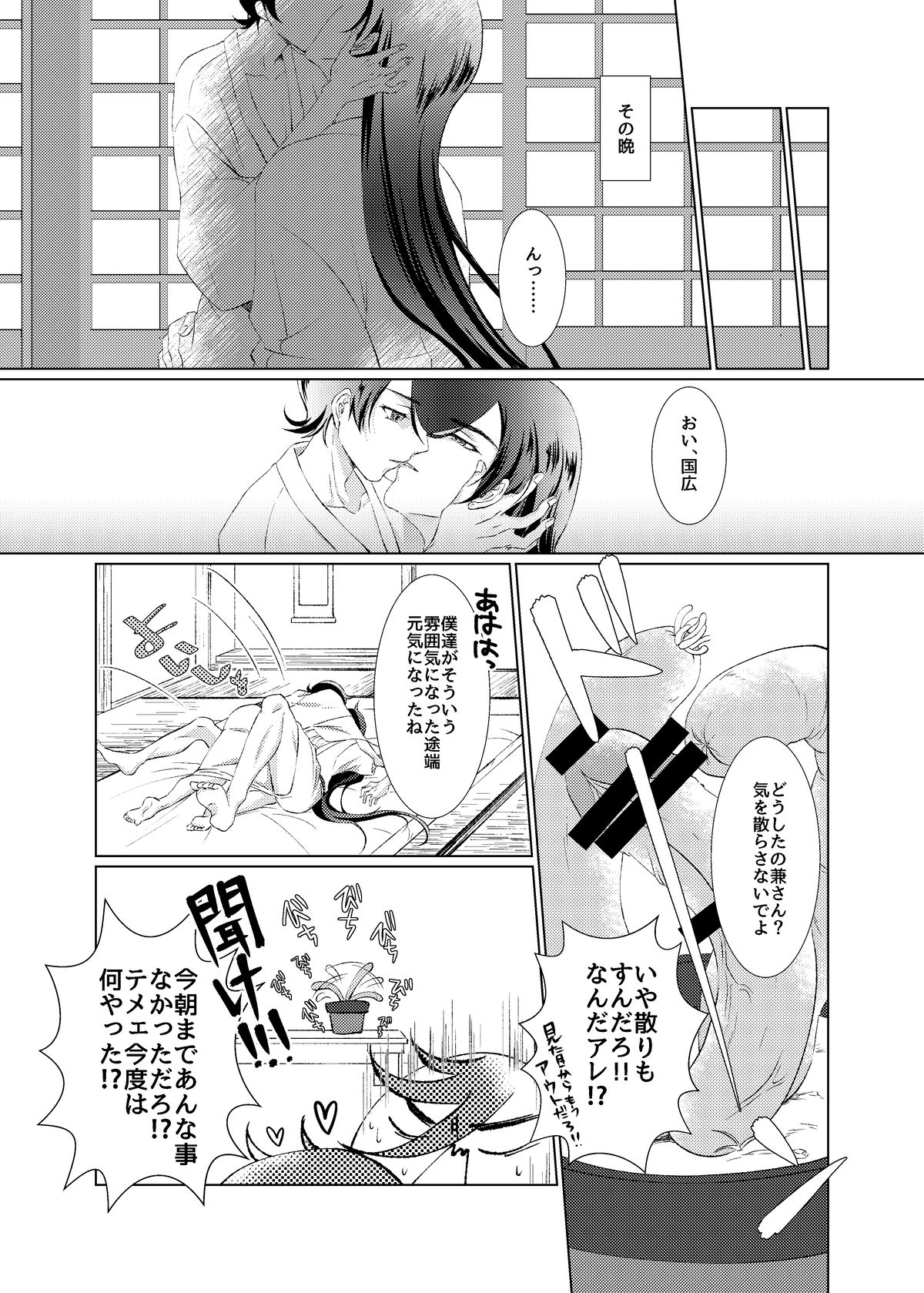 Hori Kane To Shi Yokushukun - Page 11