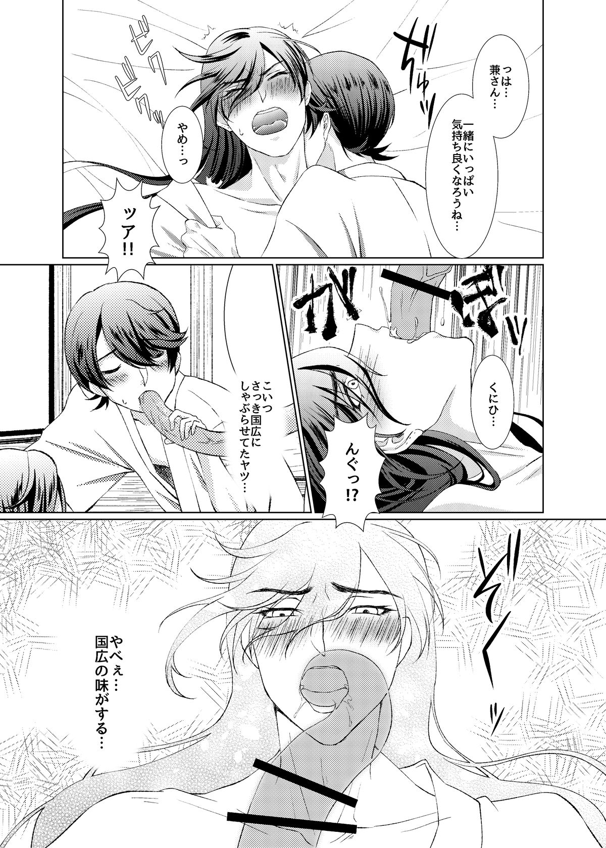 Hori Kane To Shi Yokushukun - Page 15