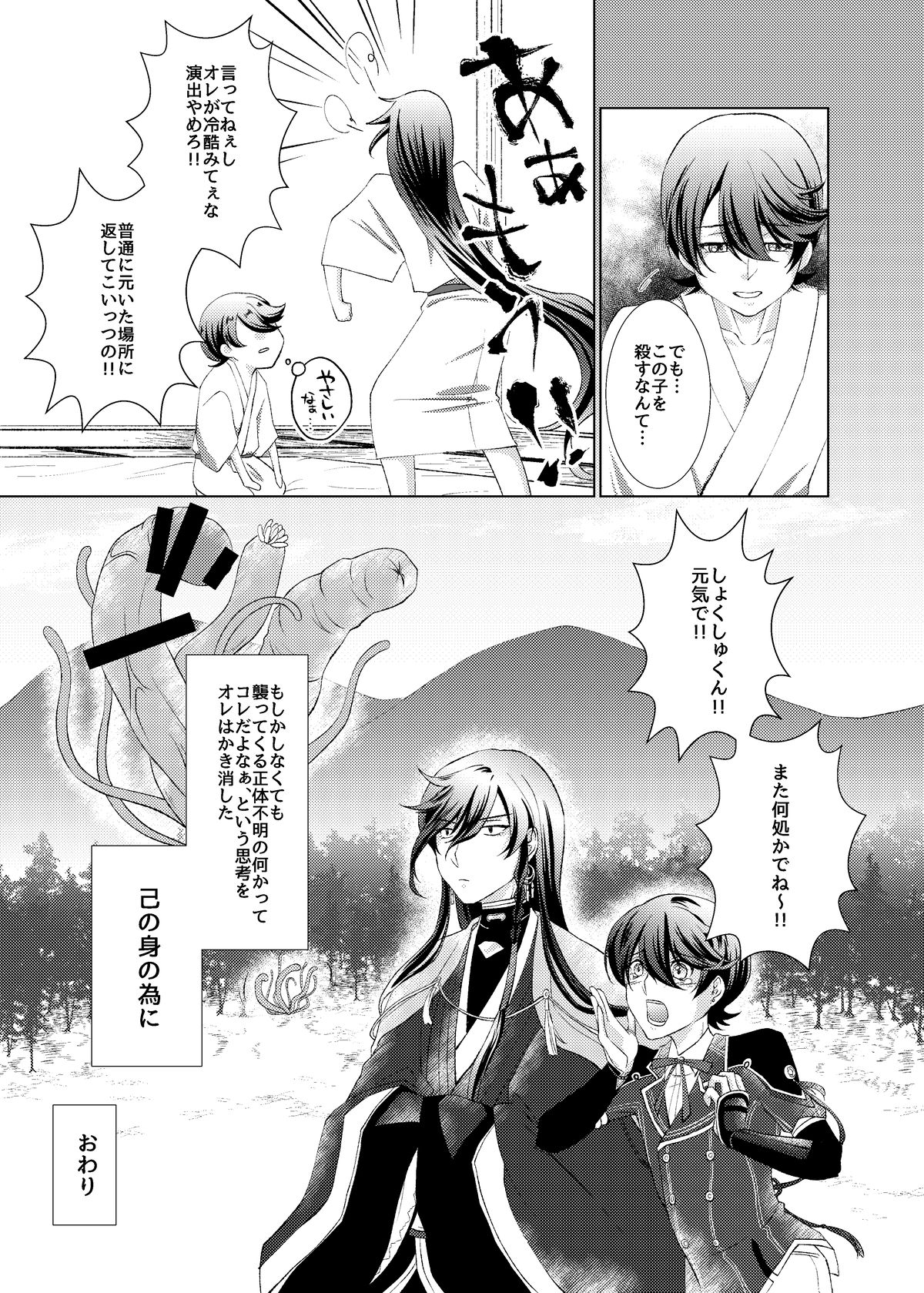 Hori Kane To Shi Yokushukun - Page 27