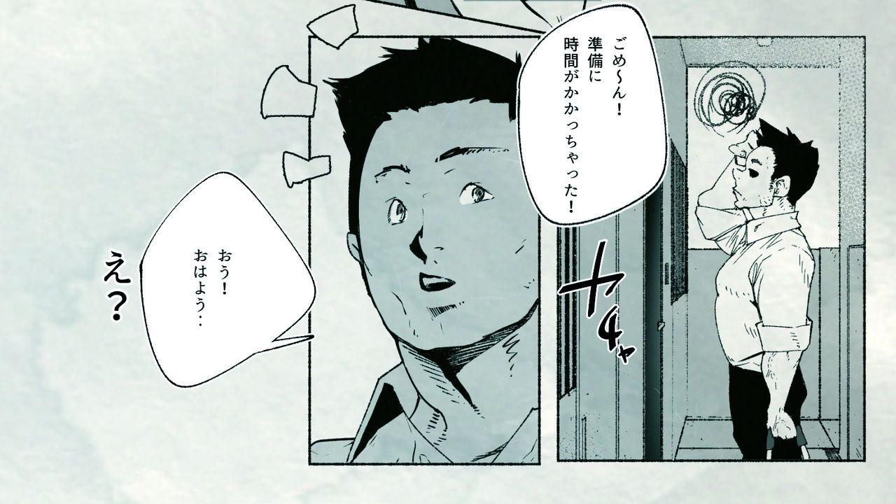 Ore no… Shojo o Ubatta no wa Omae ka! - Page 26