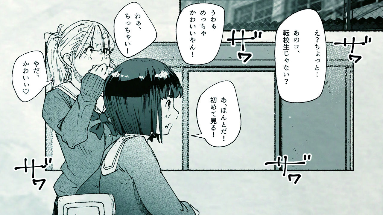 Ore no… Shojo o Ubatta no wa Omae ka! - Page 29