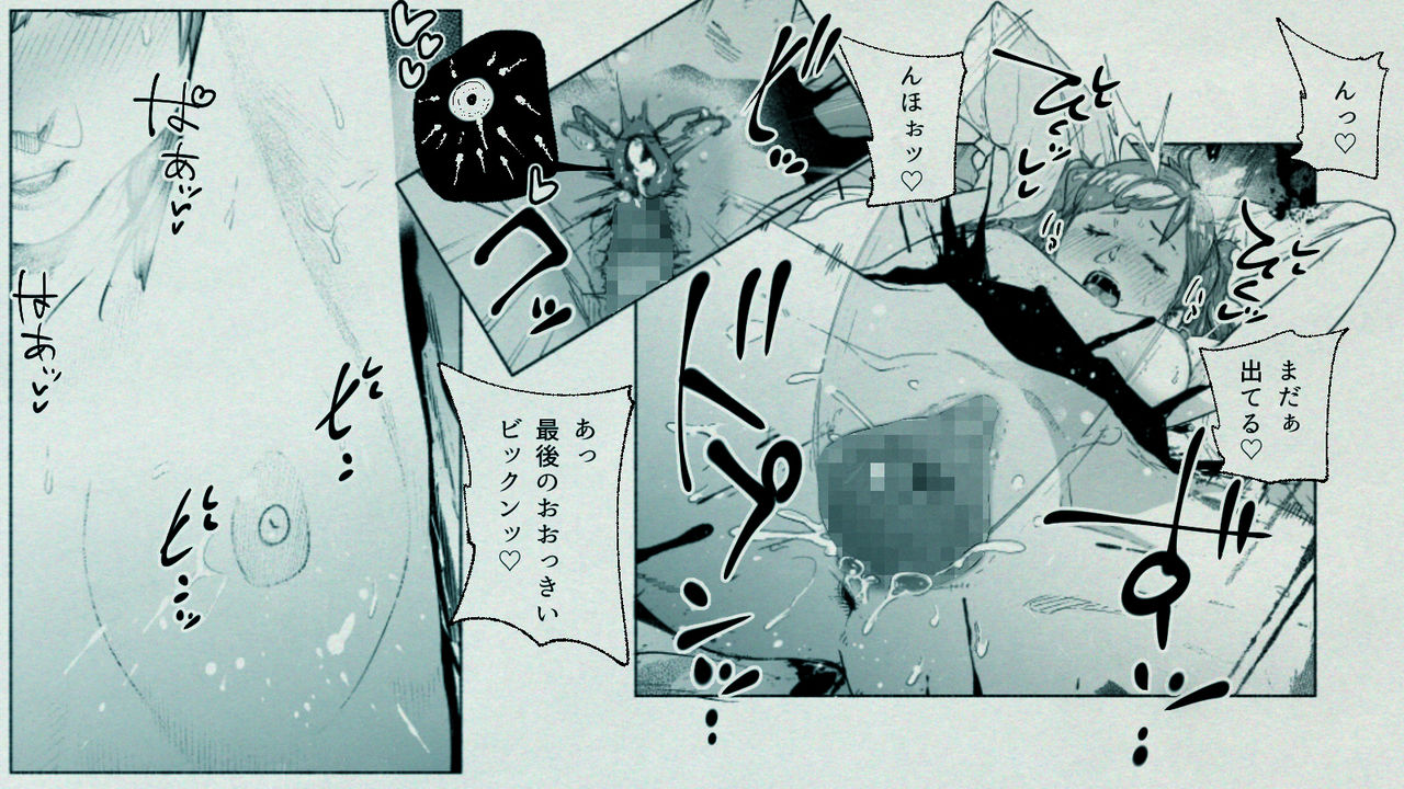 Ore no… Shojo o Ubatta no wa Omae ka! - Page 81