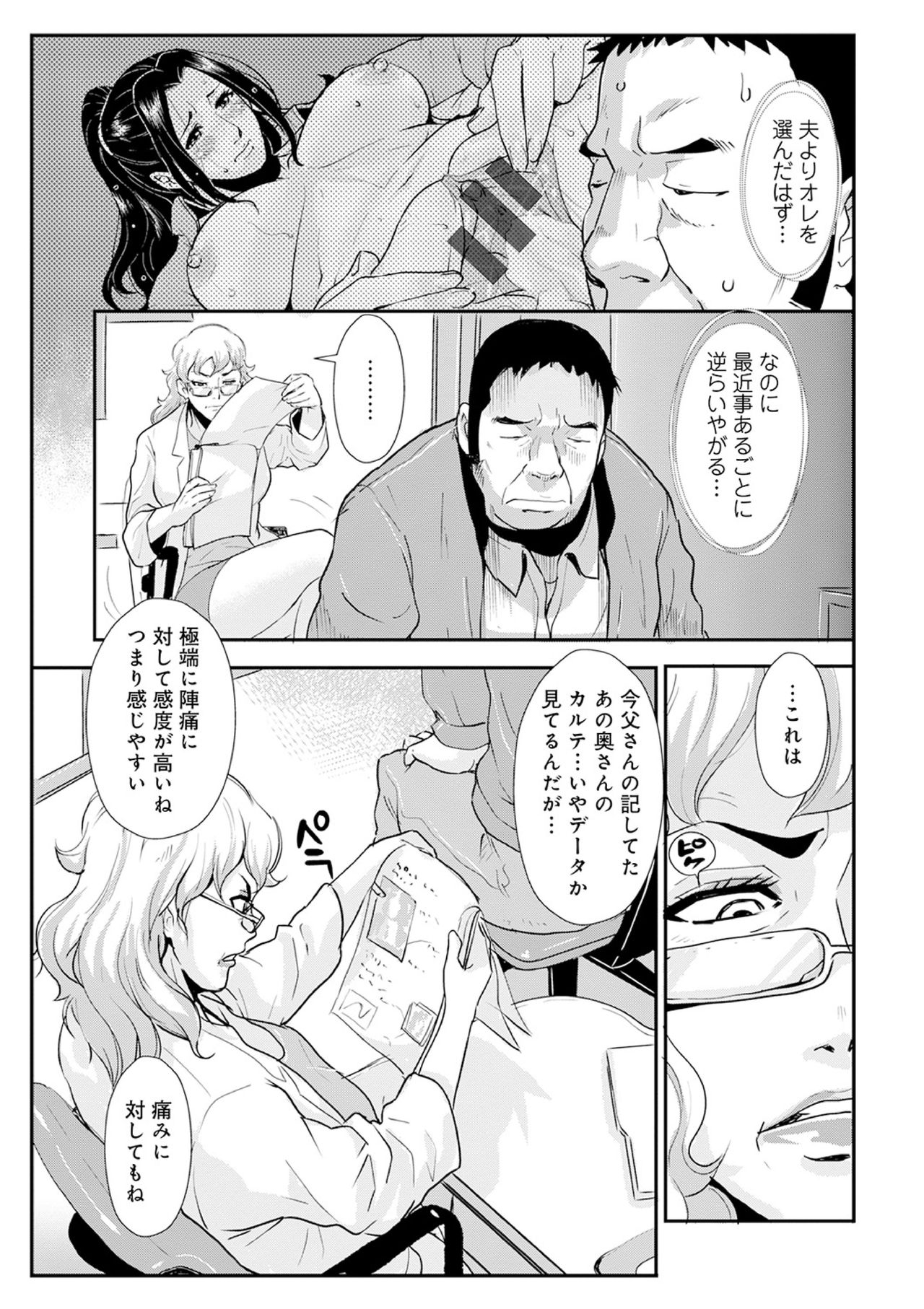 Katei Tsuma Tsuya 25 - Page 19