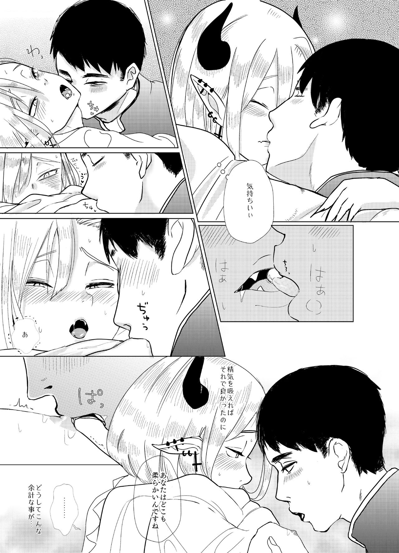 Kami-sama Yurushite kureru yo ne? #2 - Page 17