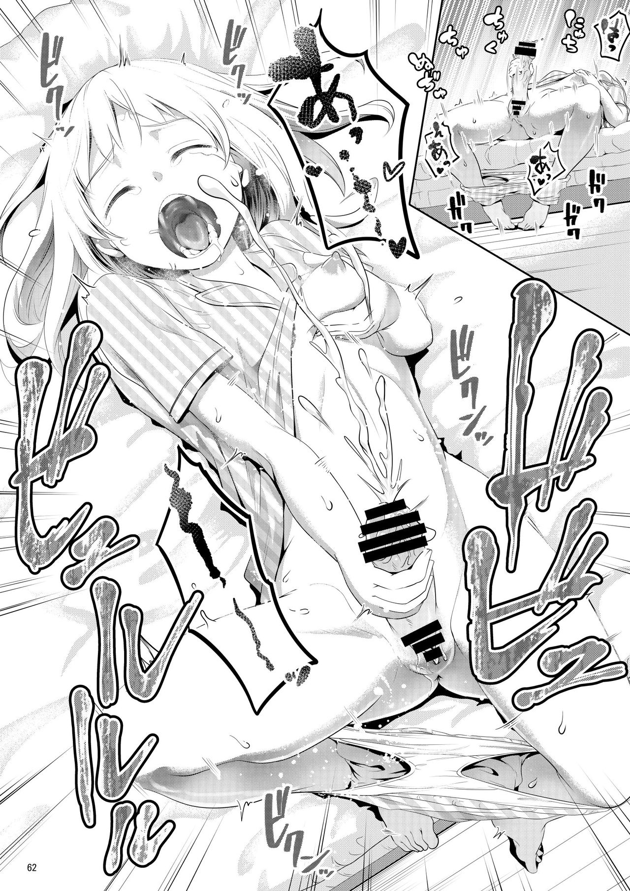 Chinko ga Haetara Dou Suru ka - Page 62