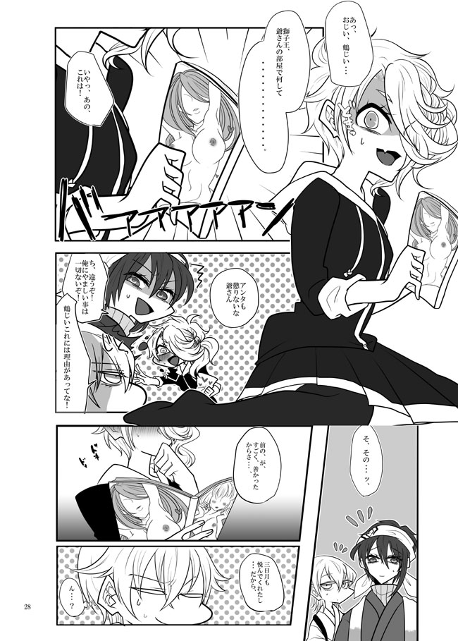 Jijishishi (Mikashishi) ♀ - Page 27