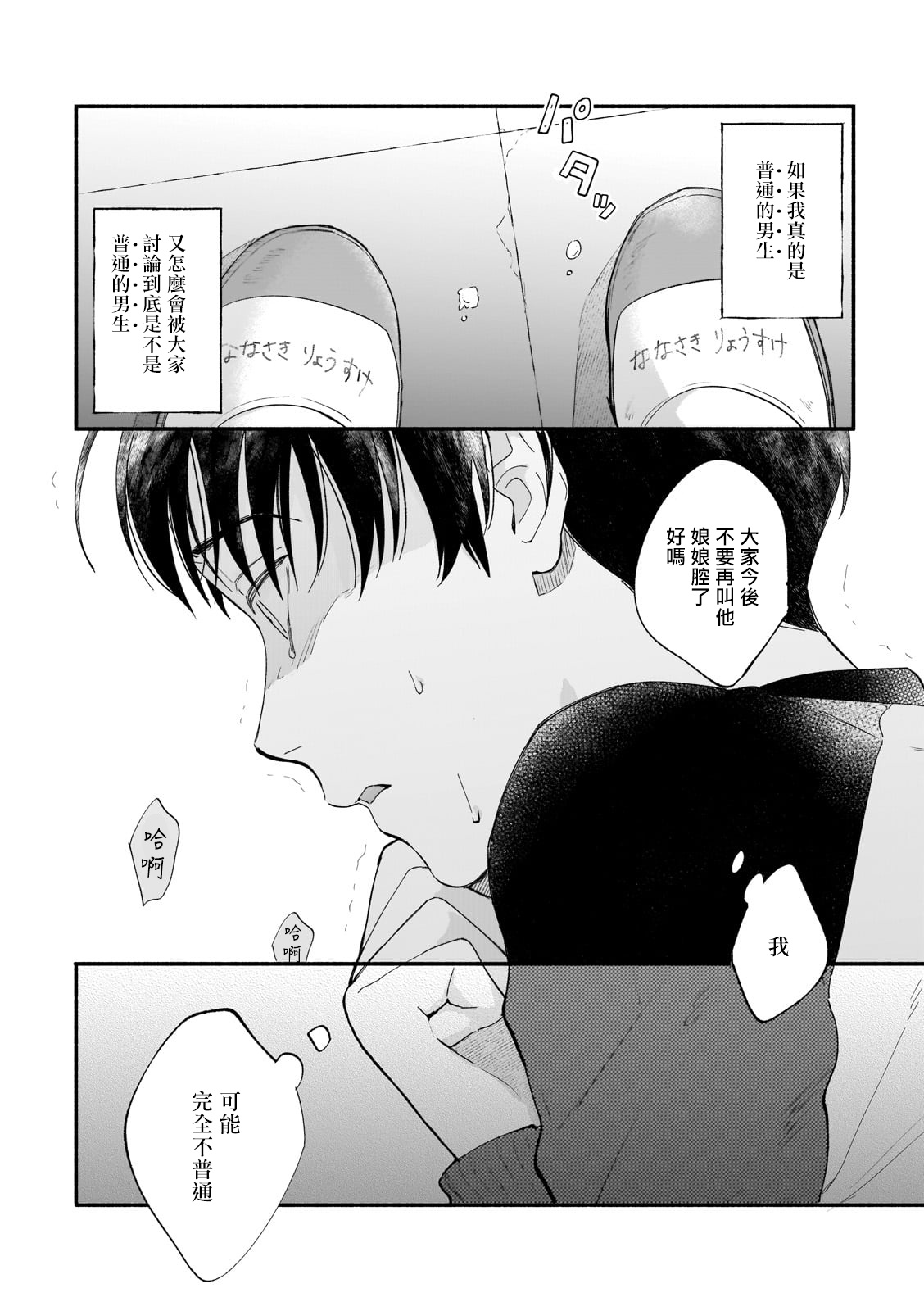 Boku ga Otto ni Deau made | 直到我遇到我的丈夫 Ch. 1-7 - Page 10