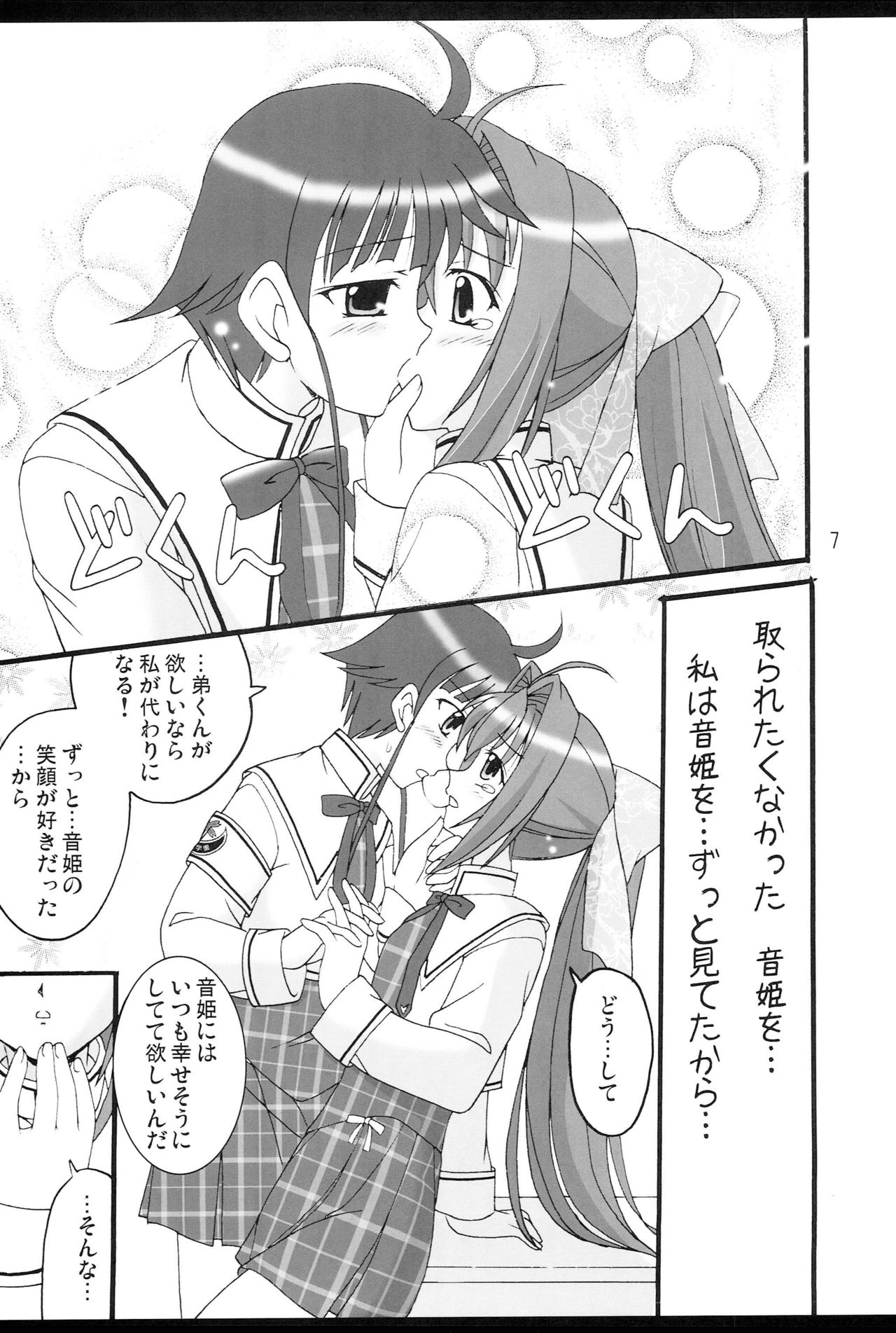 D.C.2nd Dai 5 Gakushou - Page 8