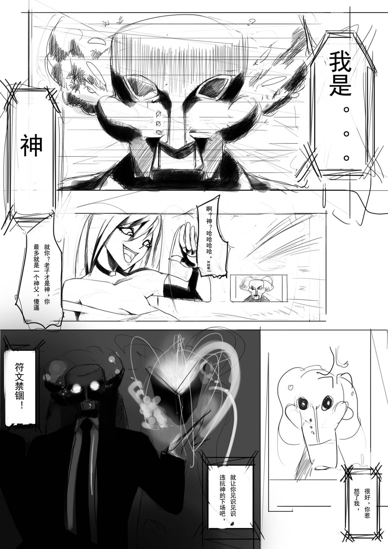 洗澡道 堂堂连载！！！ - Page 9