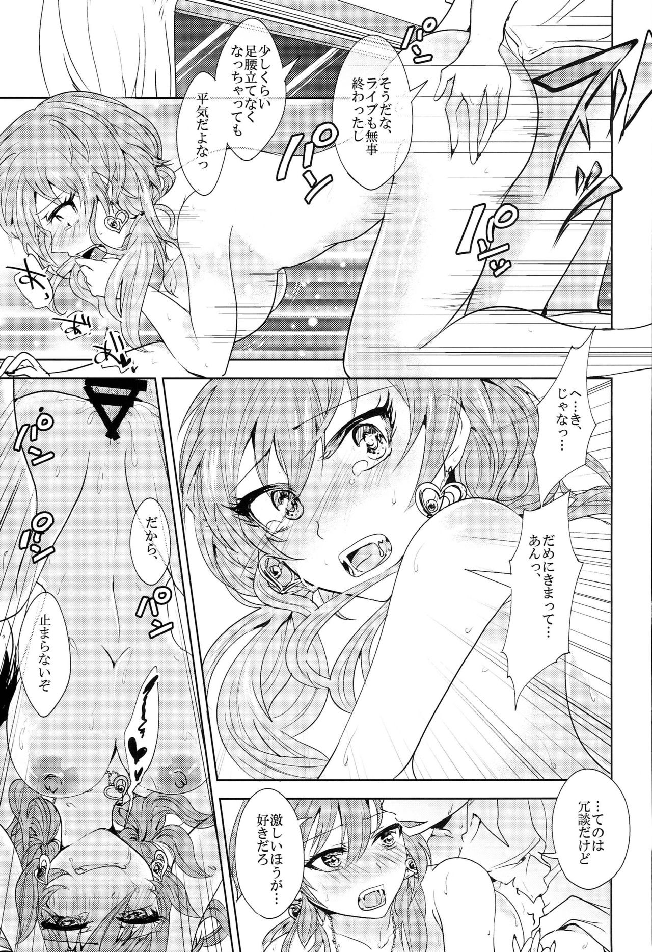 Secret Anniversary - Page 18