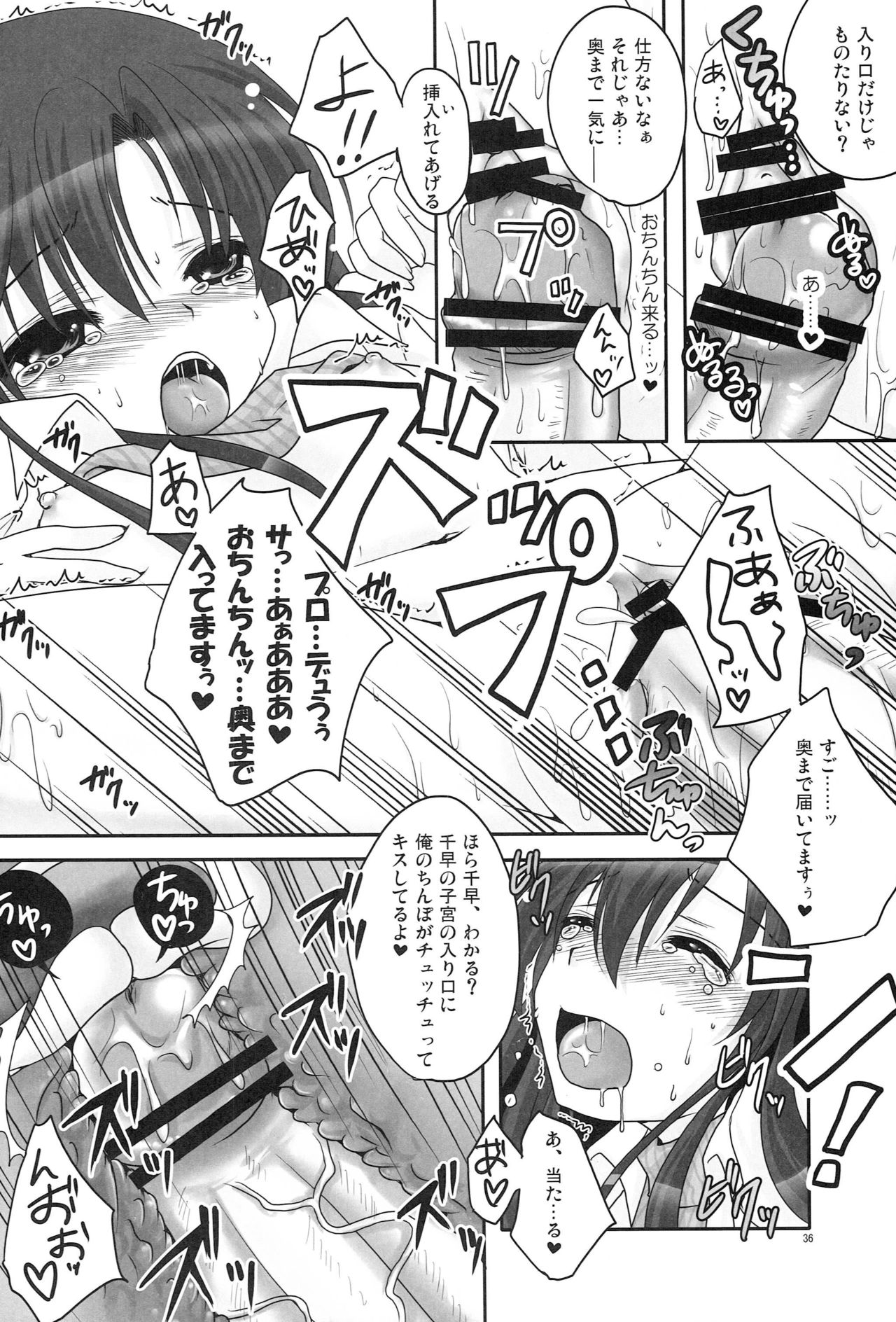 Chihaya Mamire - Page 35