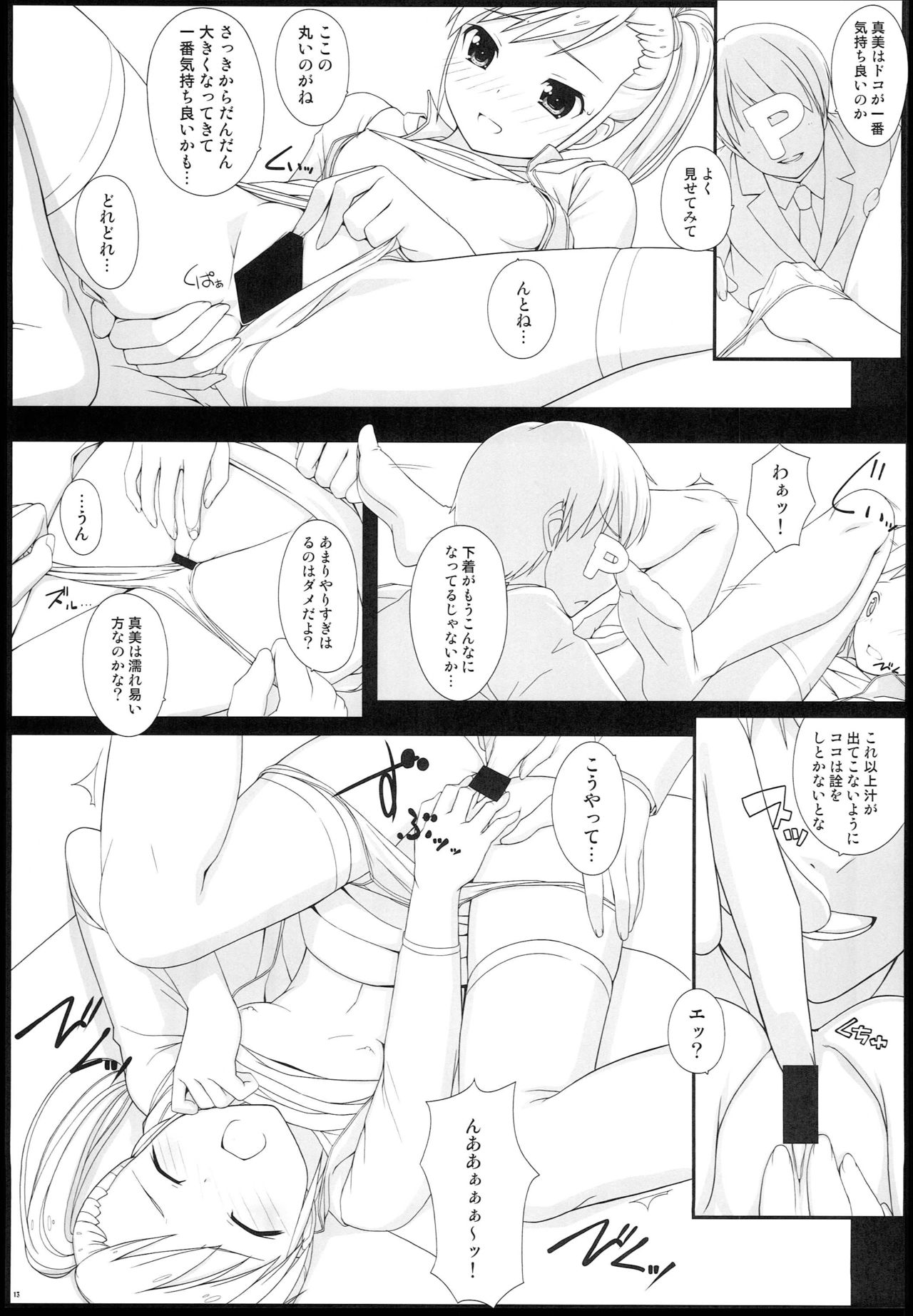 BAD COMMUNICATION? 12 - Page 12
