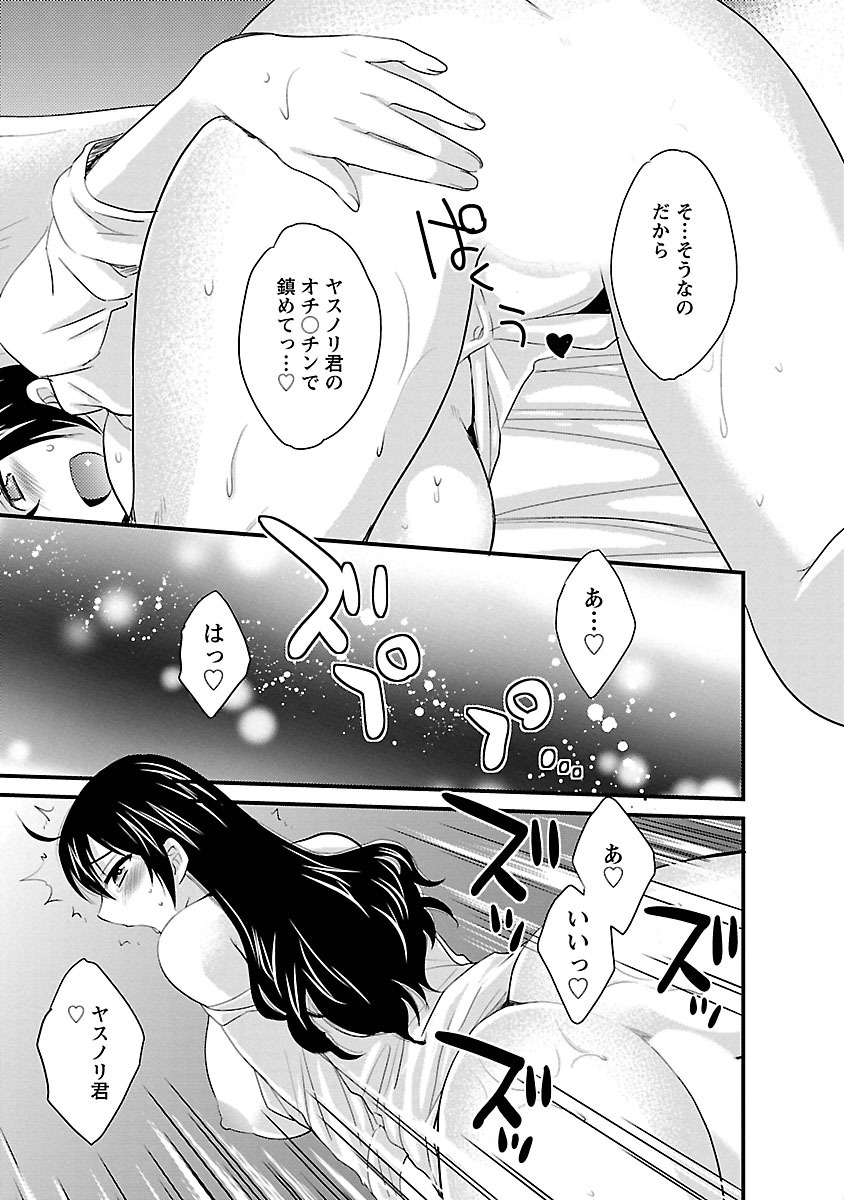 JoshiAna demo ii desu ka? 3 - Page 11
