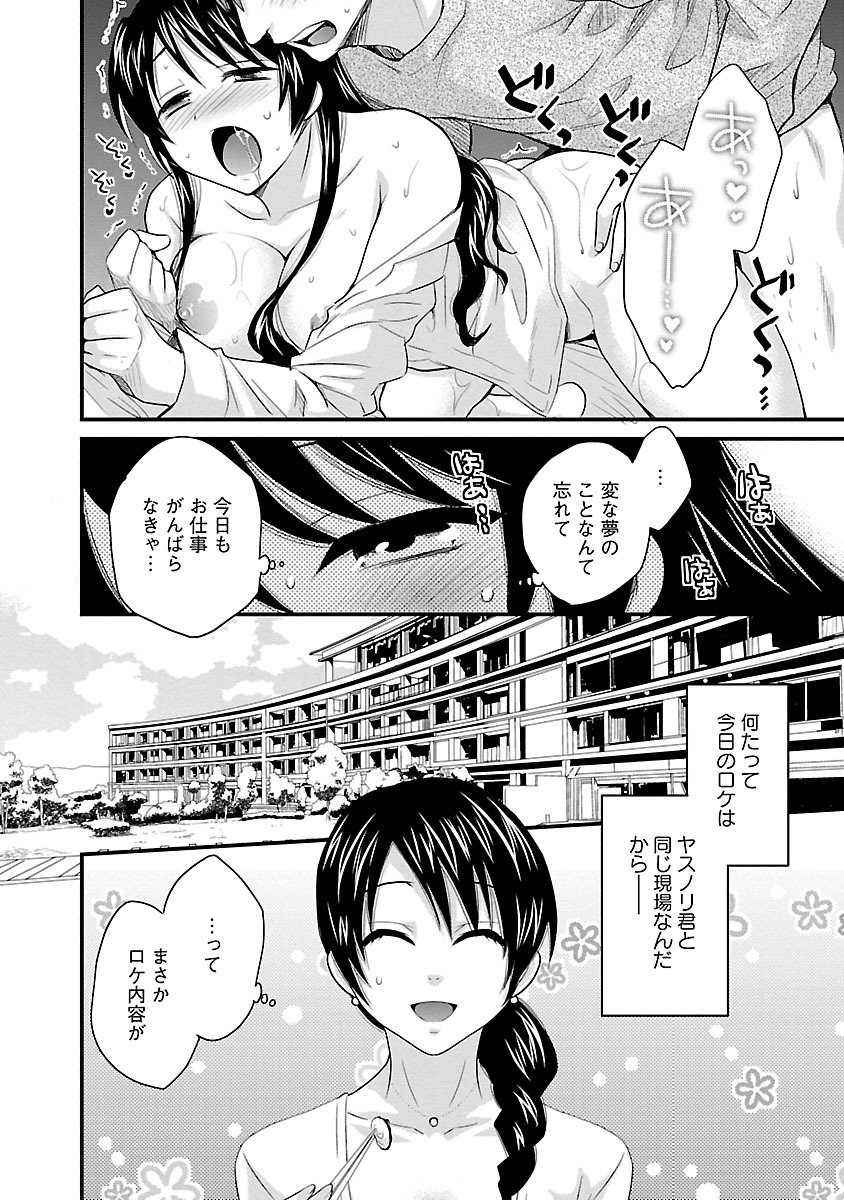 JoshiAna demo ii desu ka? 3 - Page 12