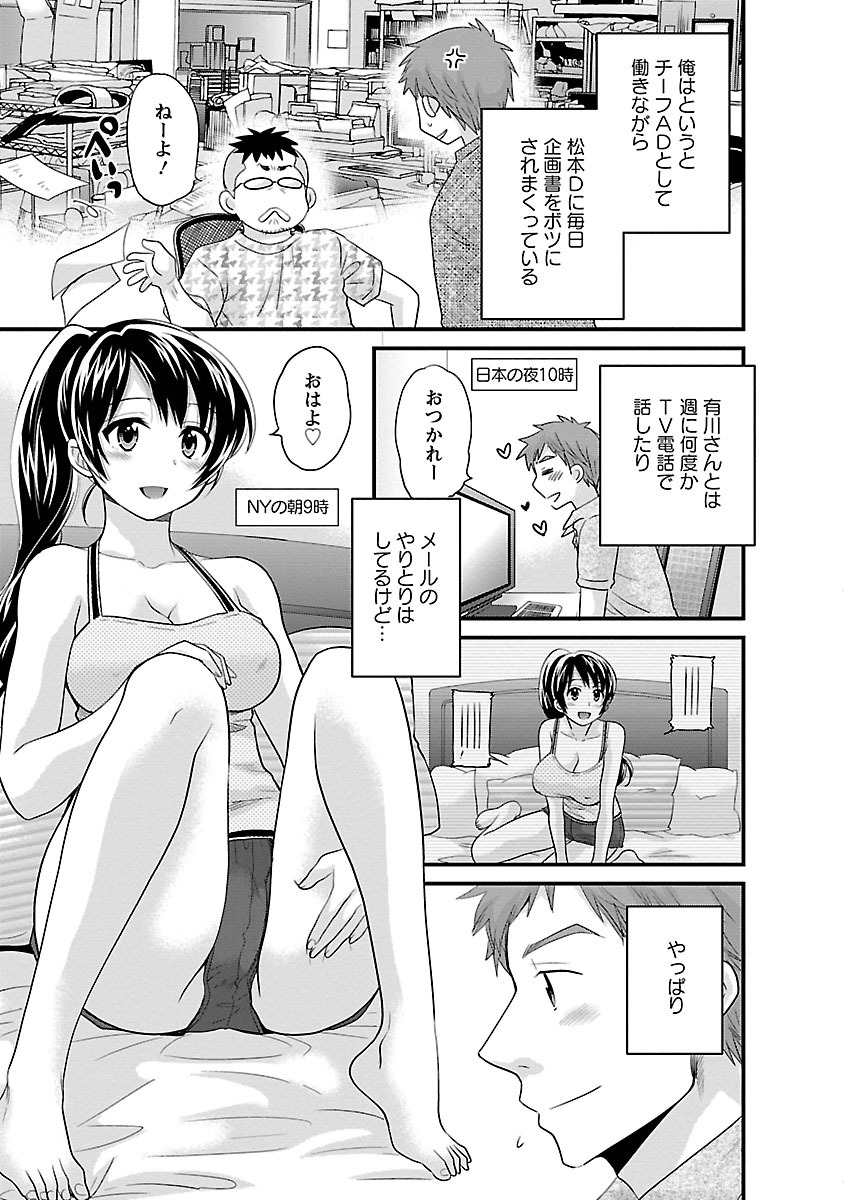 JoshiAna demo ii desu ka? 3 - Page 155