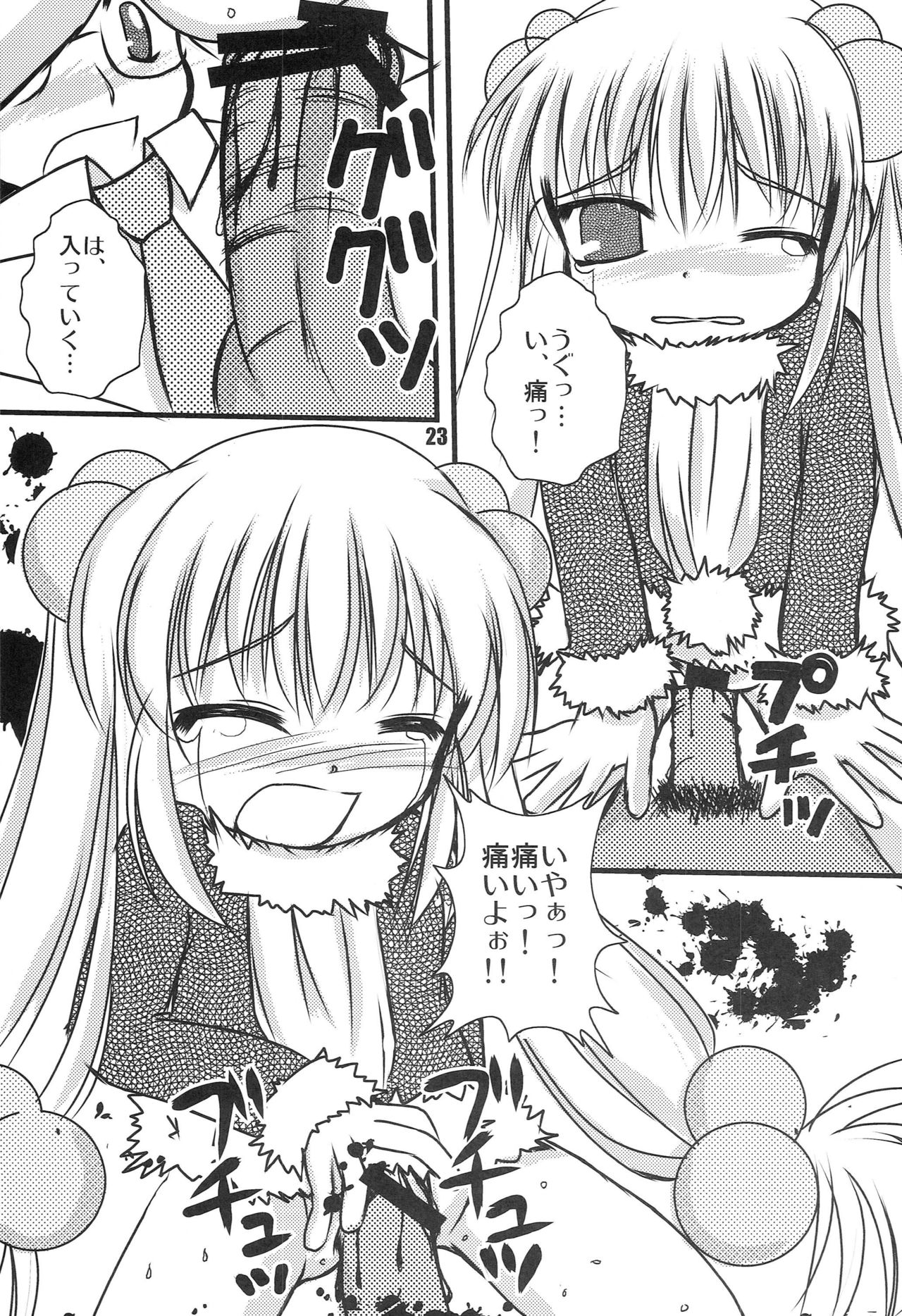 Kodomo no Jikaku - Page 22