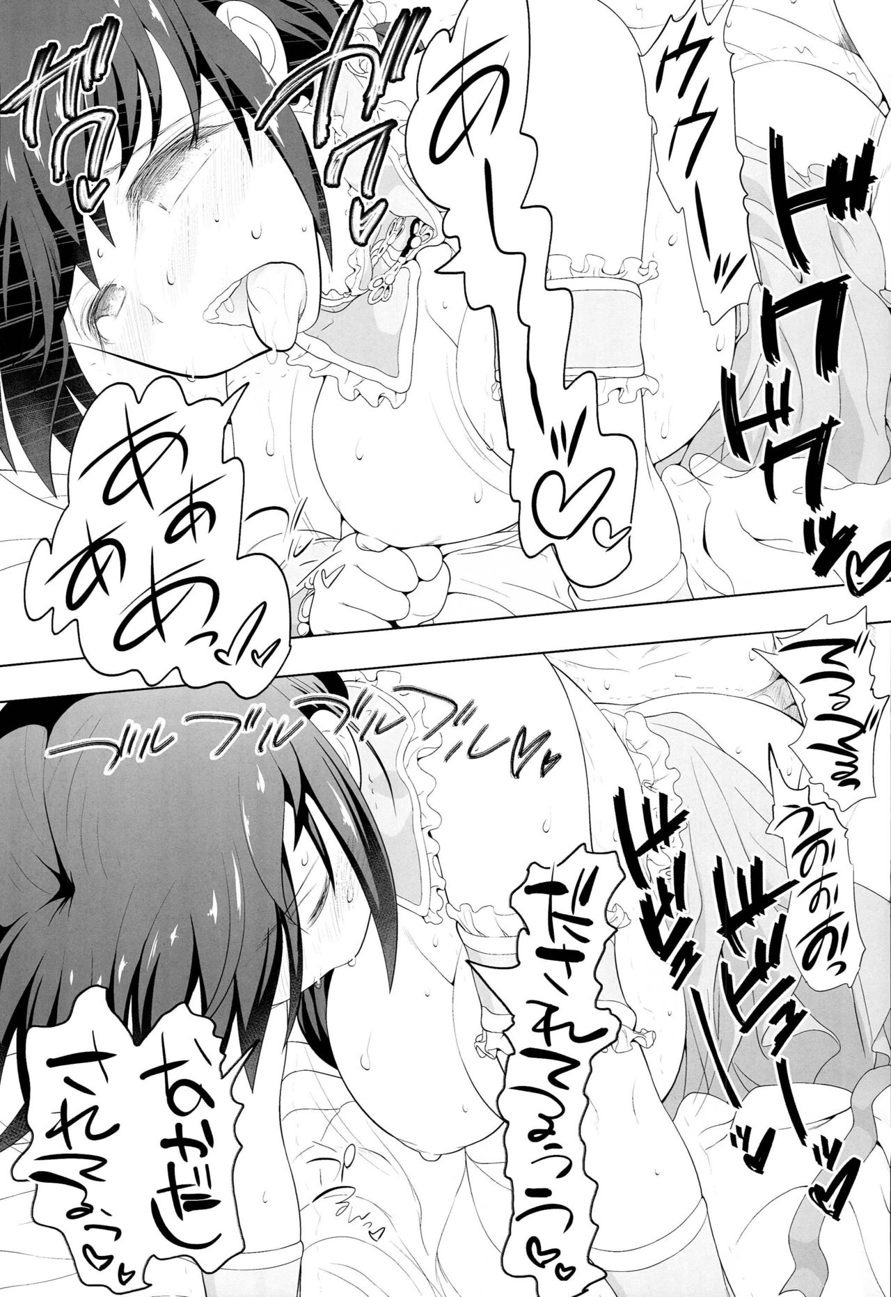 Byuu Byuu Nontan - Page 14