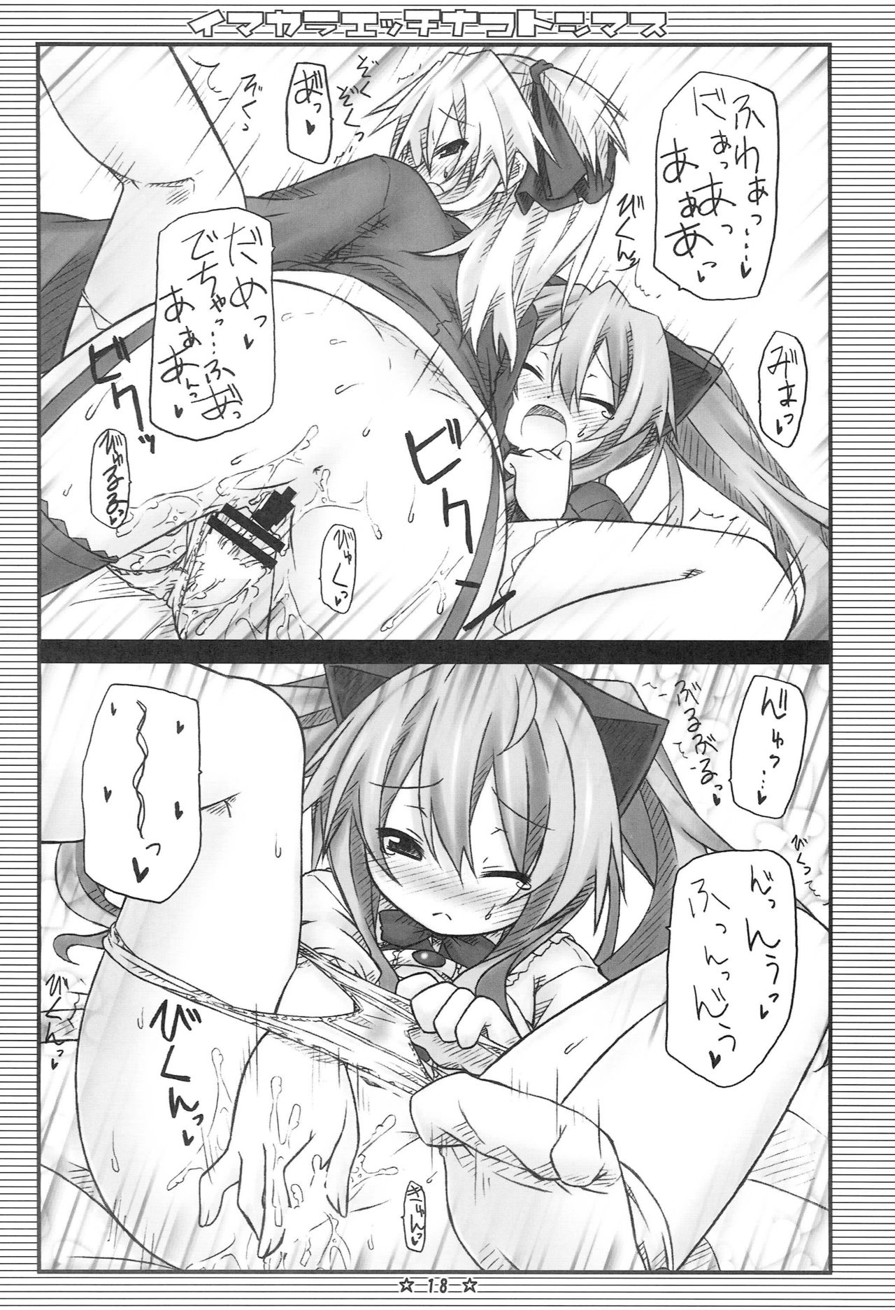 Imakara Ecchi na Koto Shimasu - Page 17