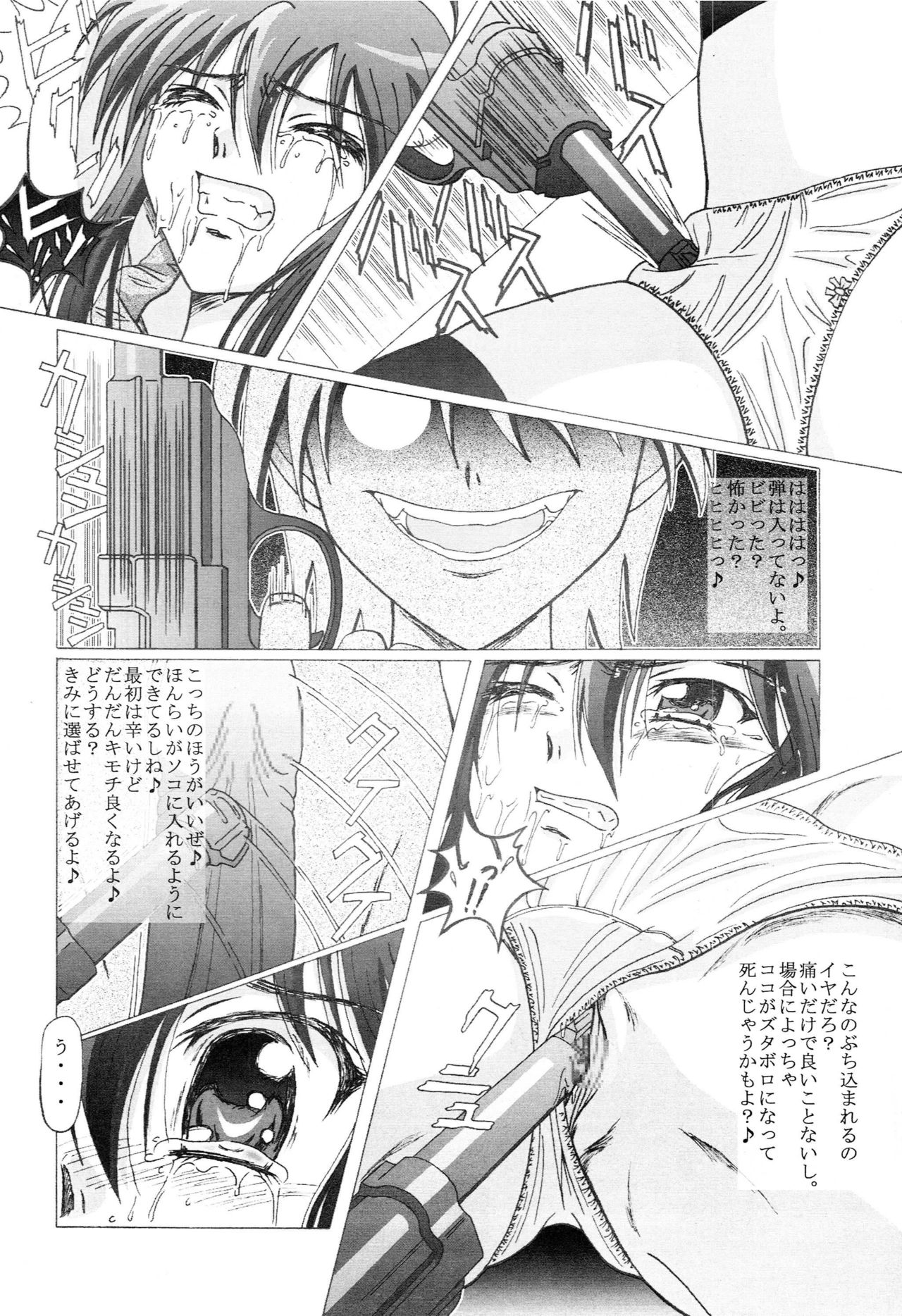 Seinen Hana to Ribon 14 - Page 17