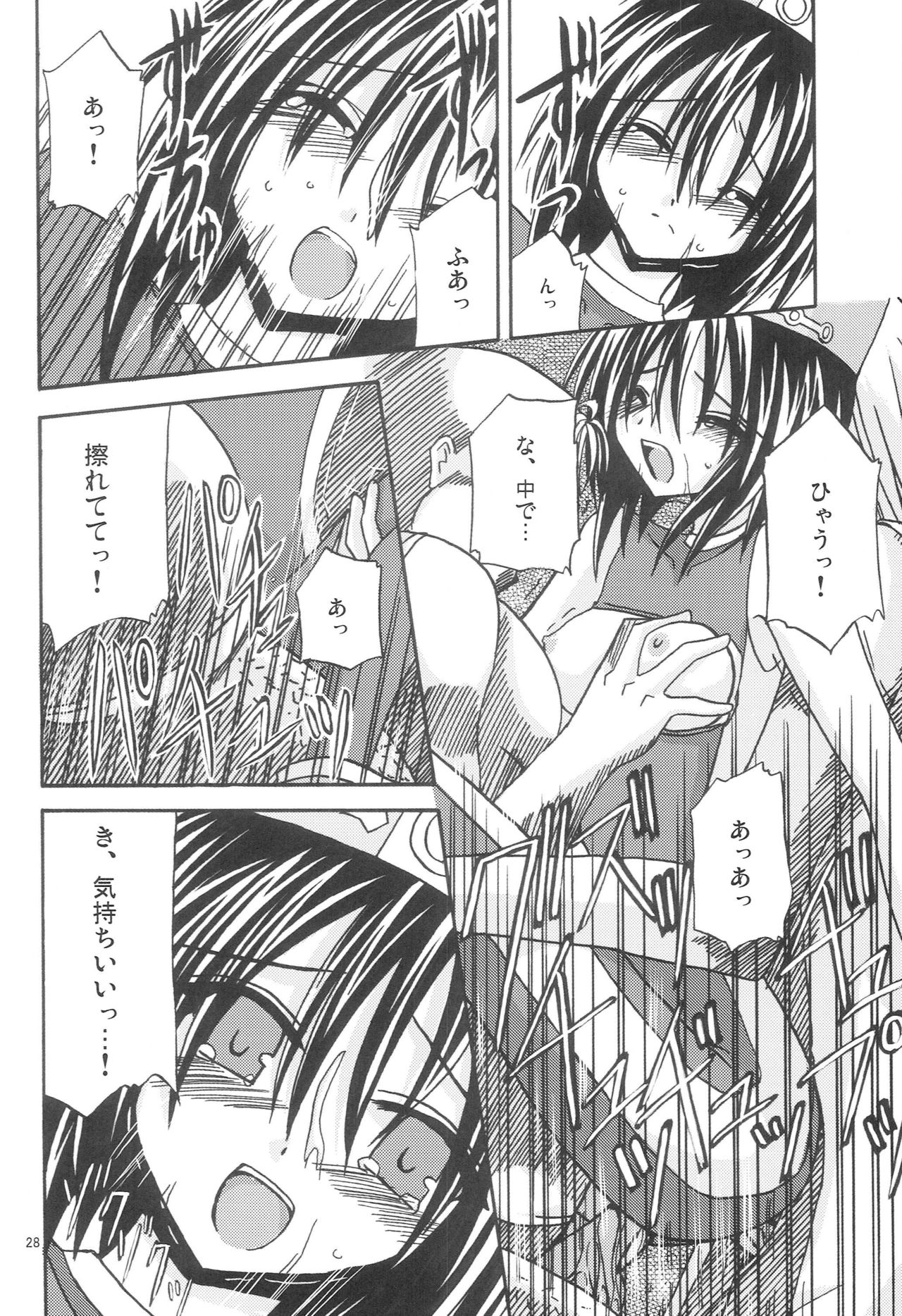 Majinken Shunga - Page 27