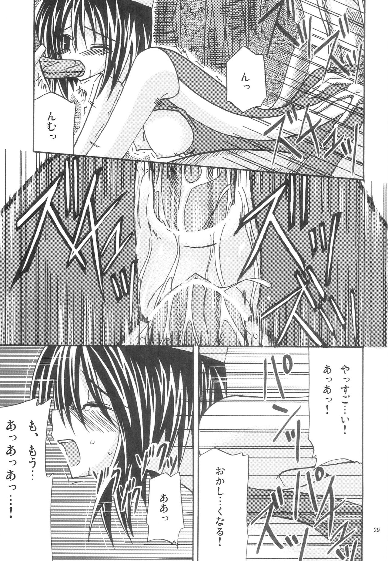 Majinken Shunga - Page 28