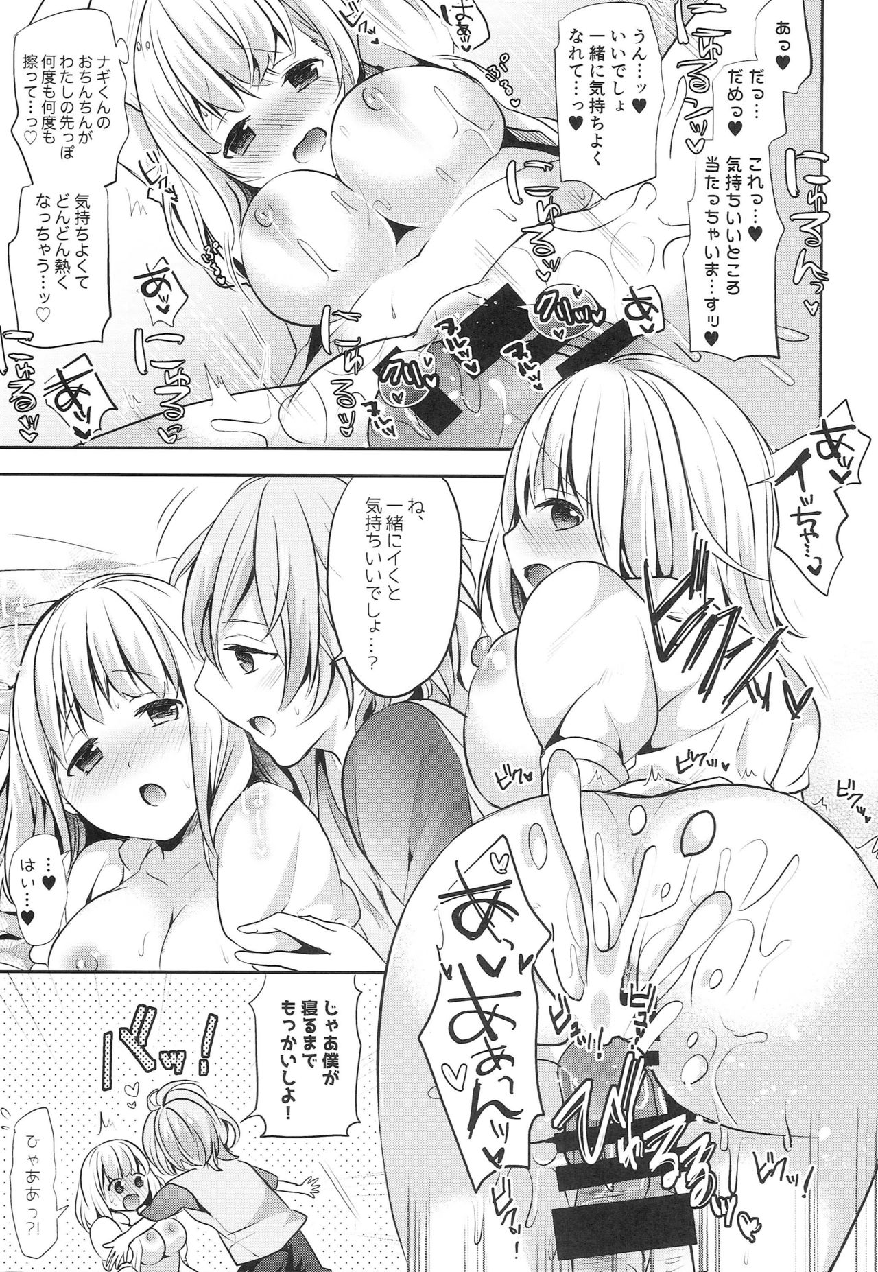 Oshiete Angel - Page 10
