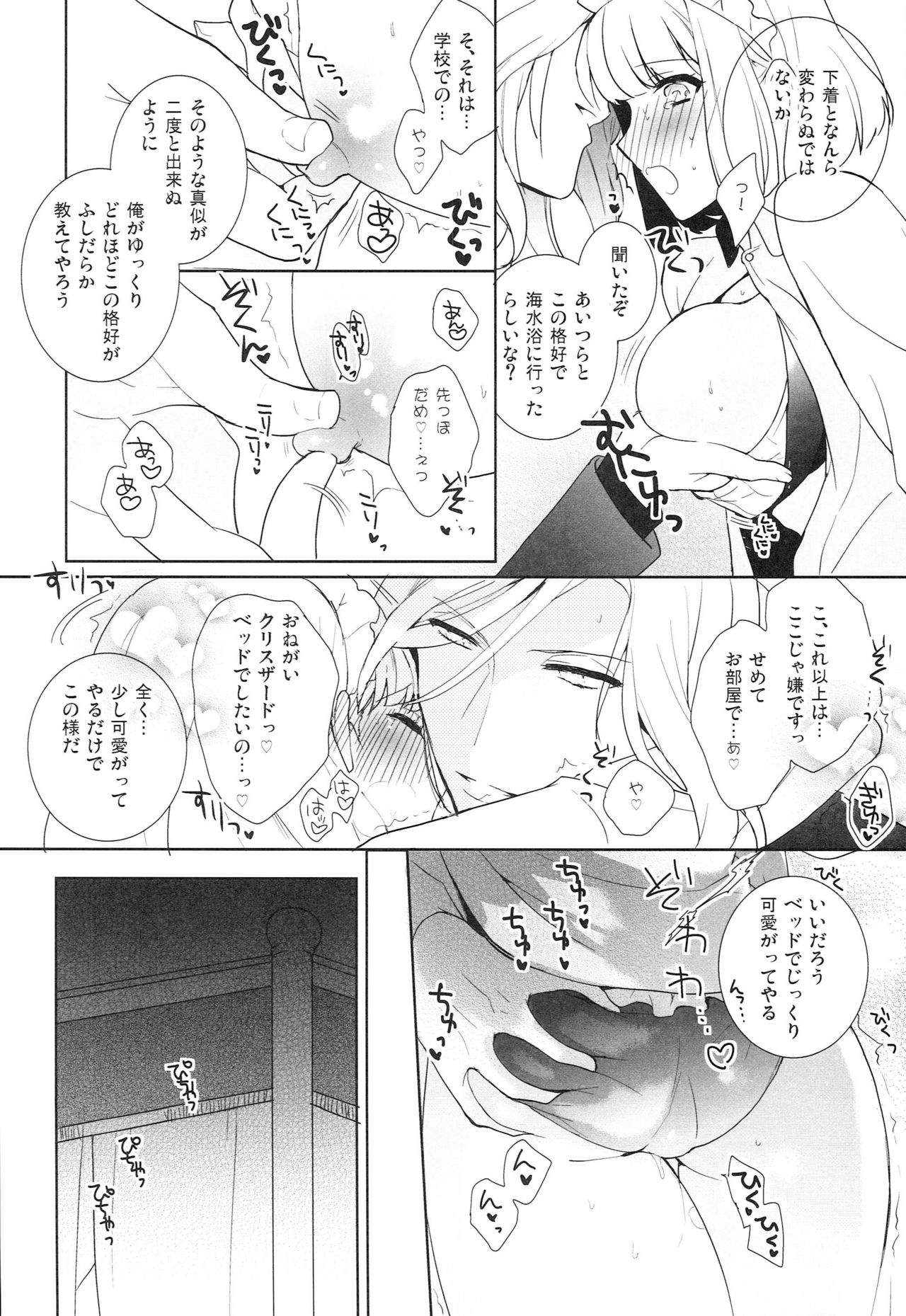THE SUMMER OF SEVENTEEN - Page 10