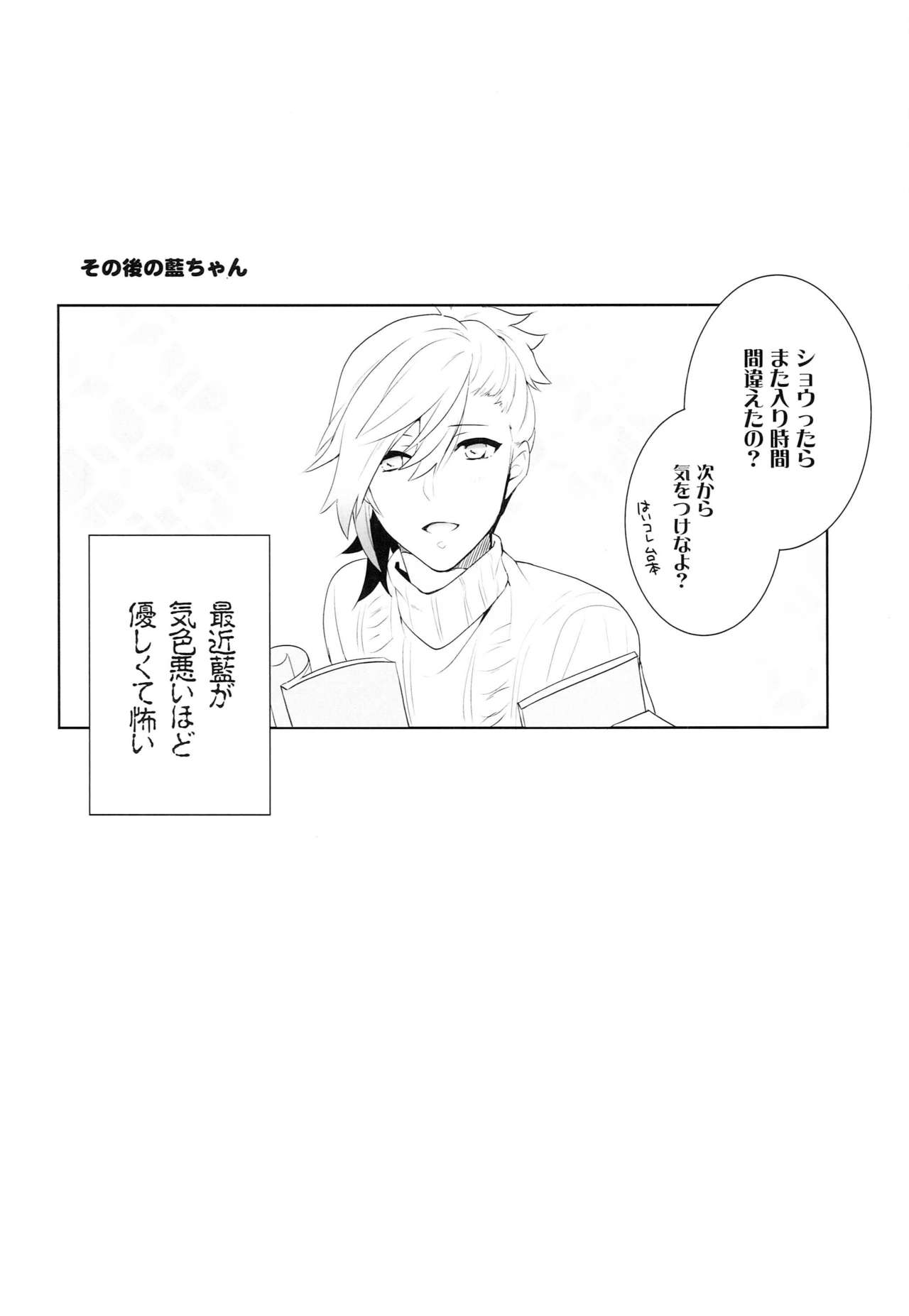 Korekara Wonderland - Page 21