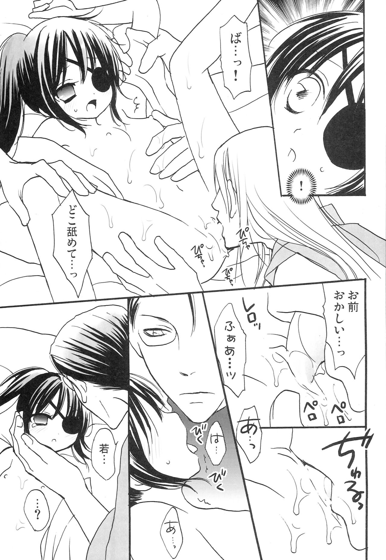 Hana no Yuuwaku - Page 10