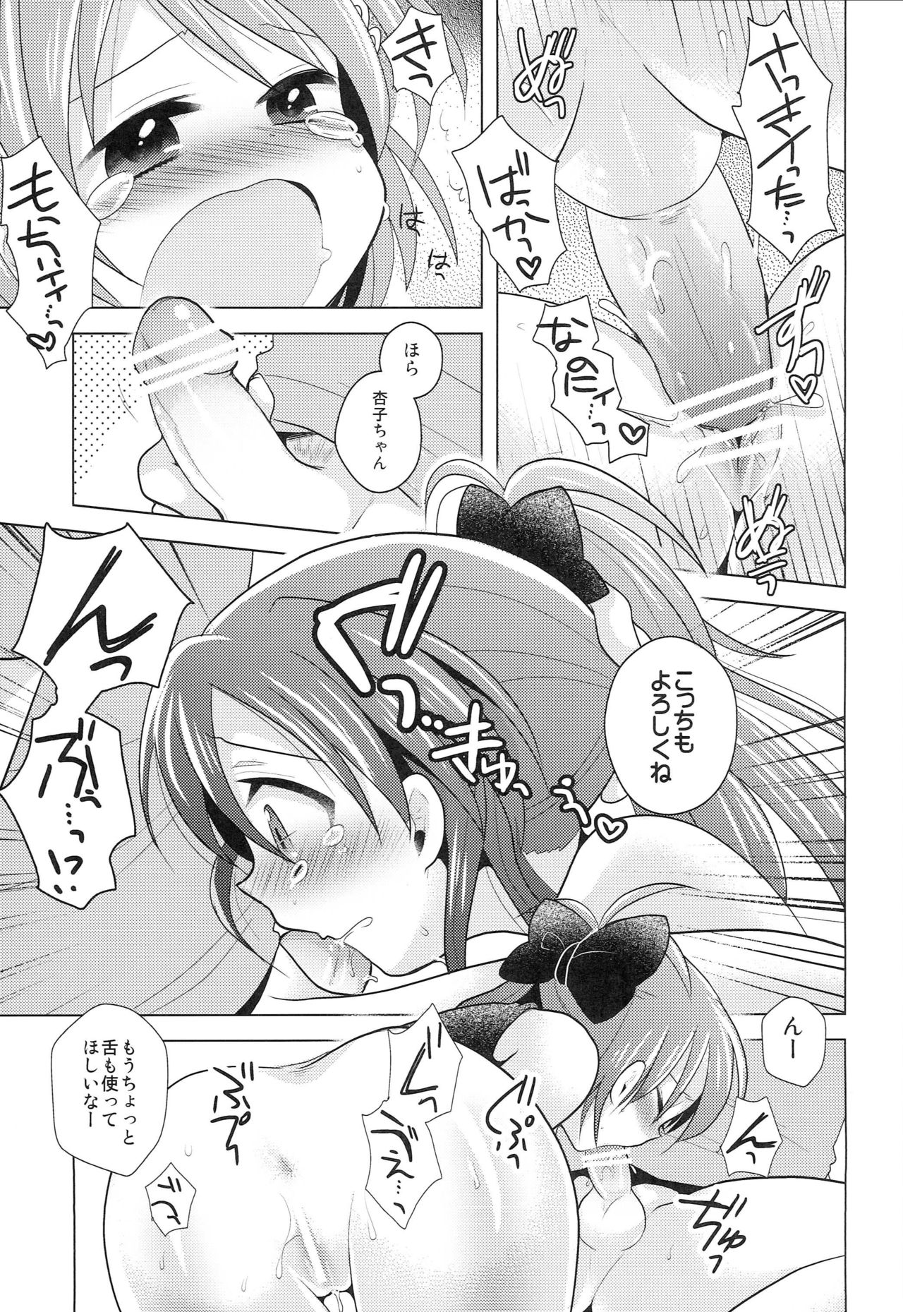two LOVE - Page 10