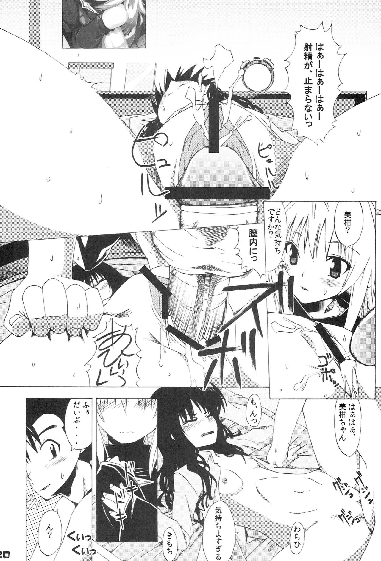 Komattara ShinChara Nante Mou YaME Te - Page 39
