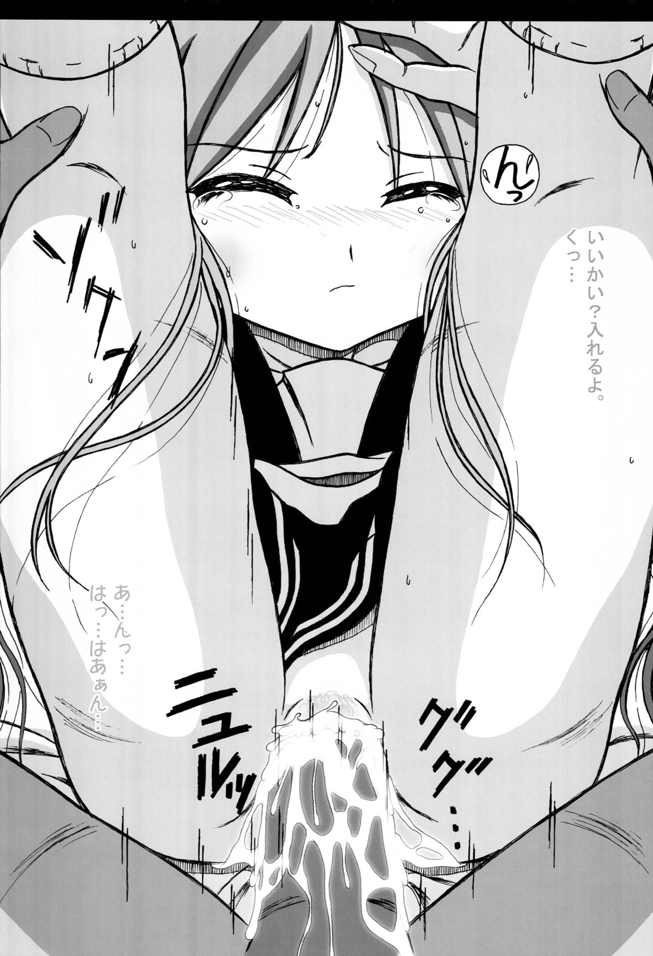 Seinen Hana to Ribon 22 - Page 10