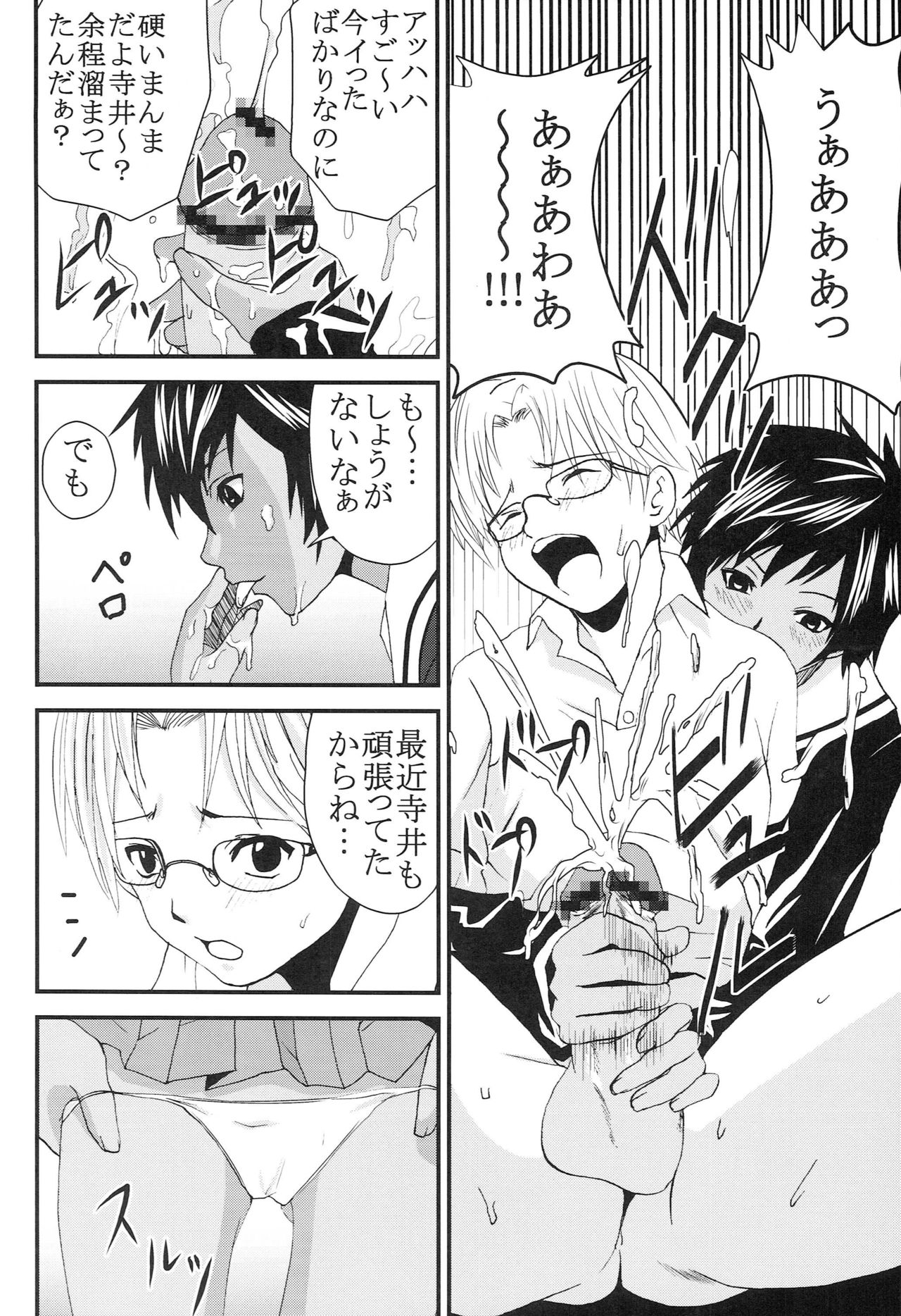 Chitsui Gentei Nakadashi Limited vol.5 - Page 11