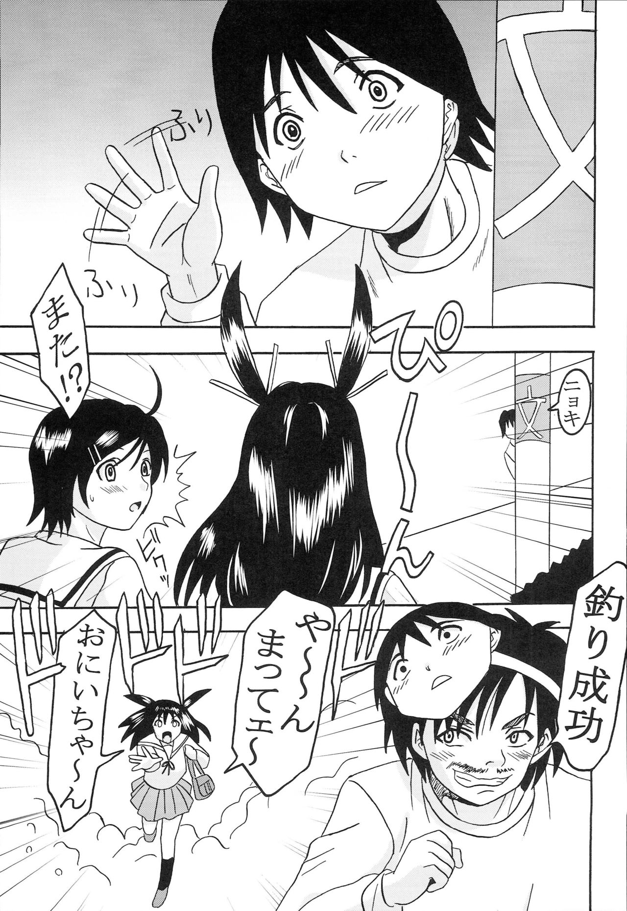Chitsui Gentei Nakadashi Limited vol.5 - Page 26