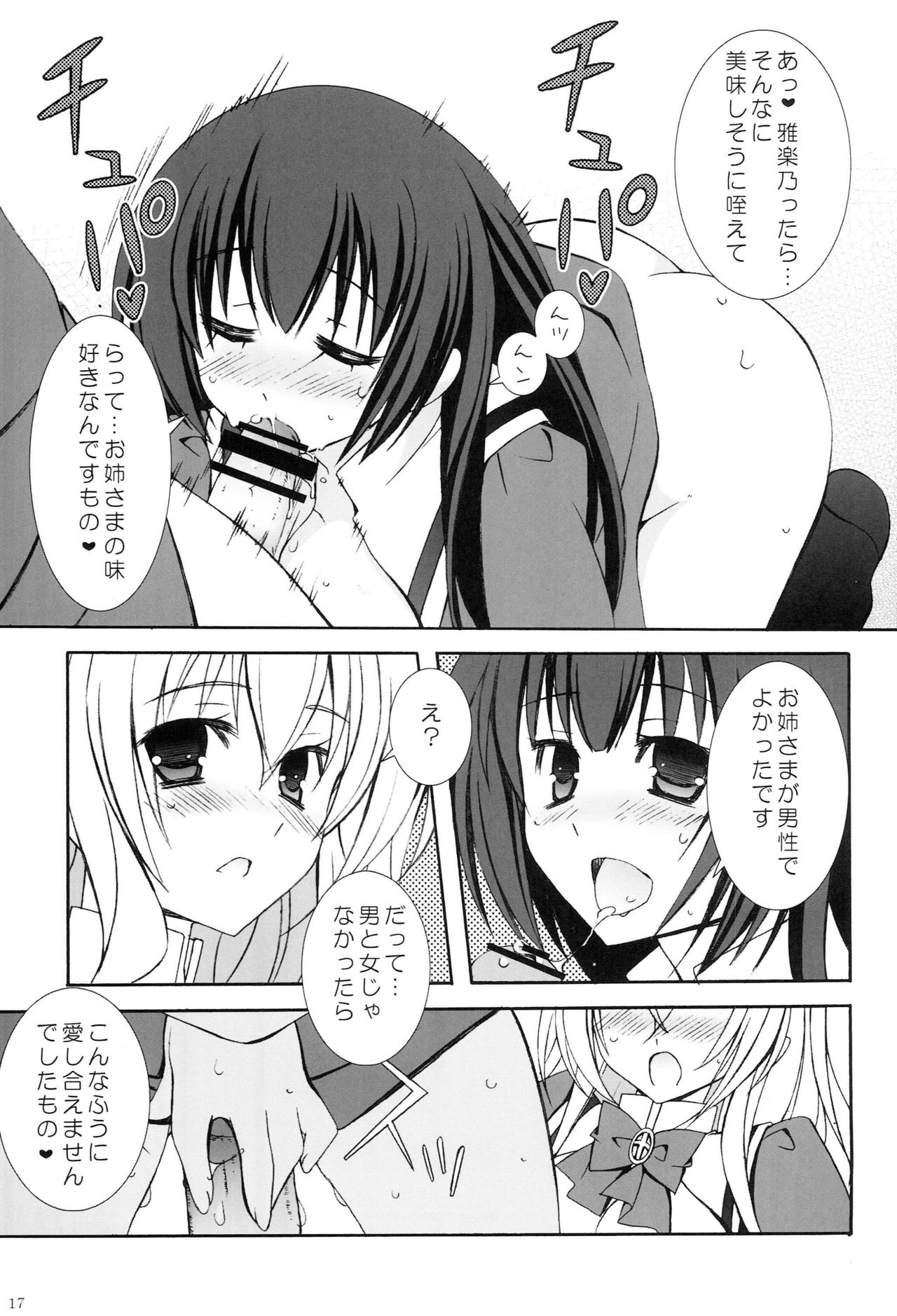 Setsugekka - Page 16